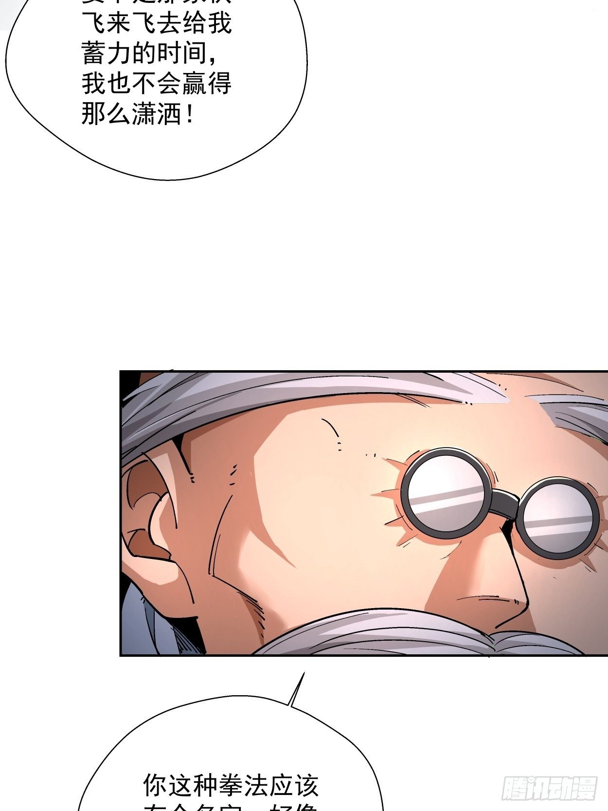 第十二回 最可爱的武器8