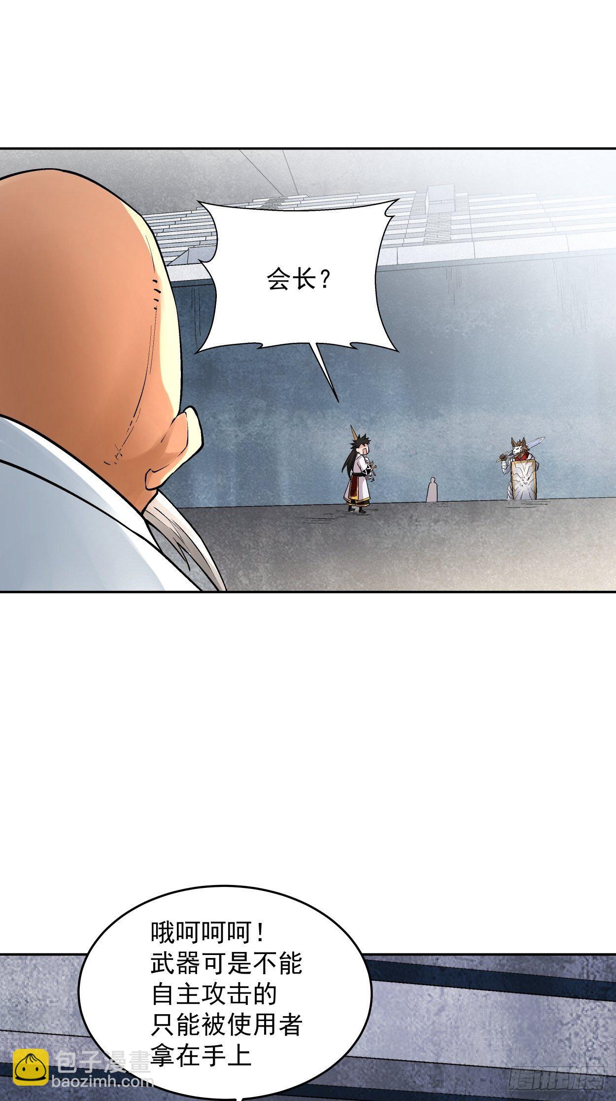 第十二回 最可爱的武器80