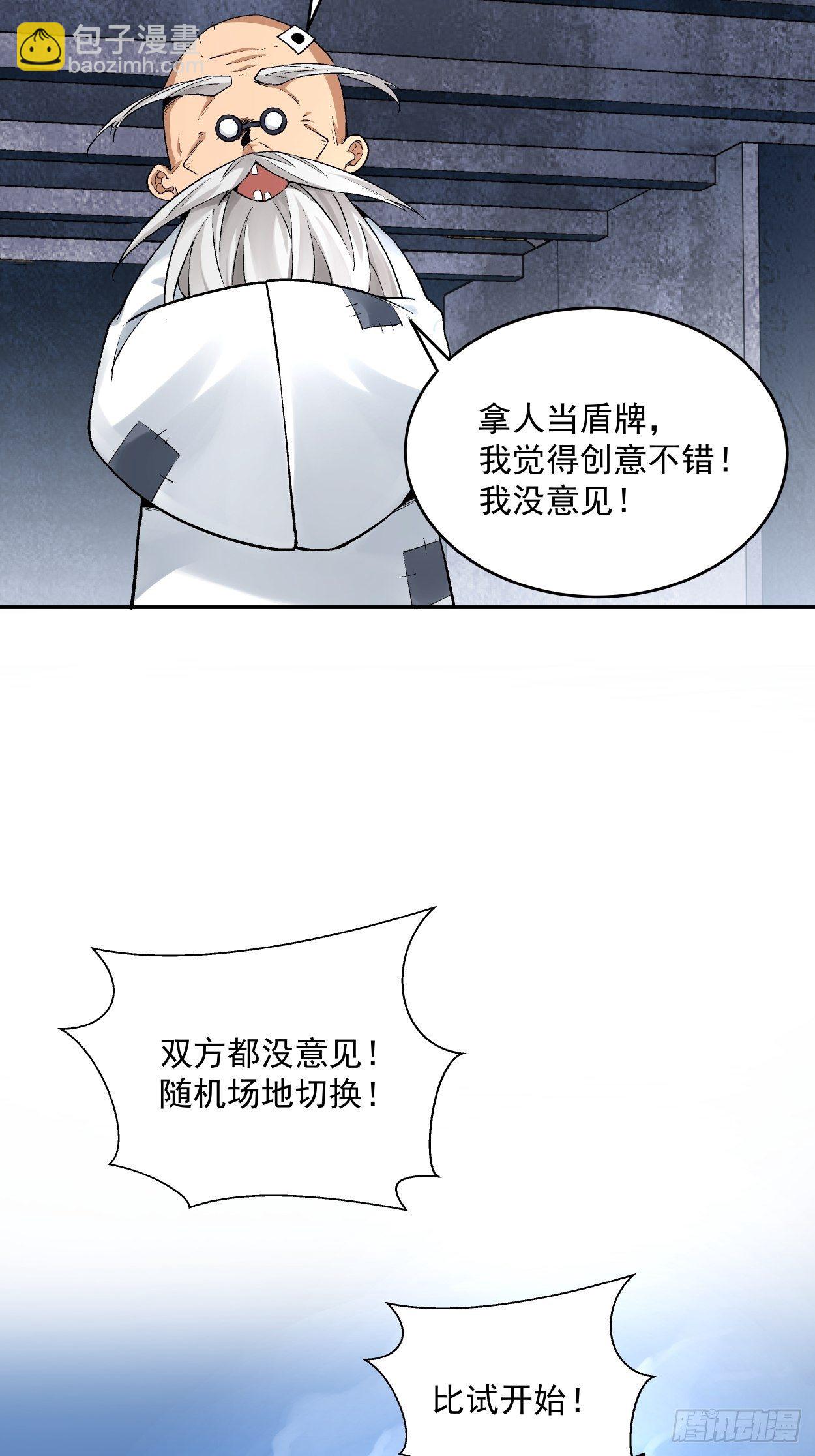 第十二回 最可爱的武器81