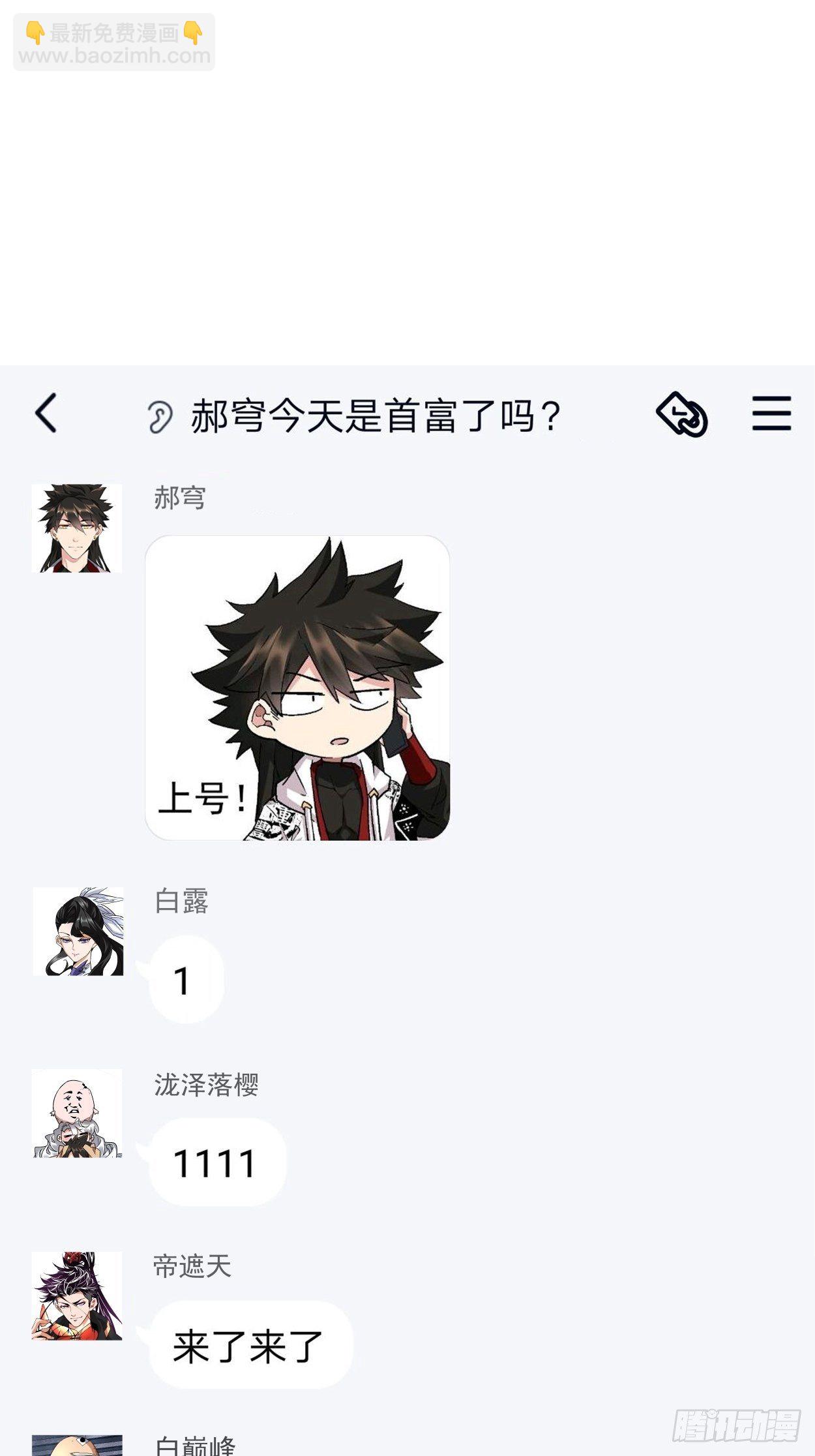 第十二回 最可爱的武器88