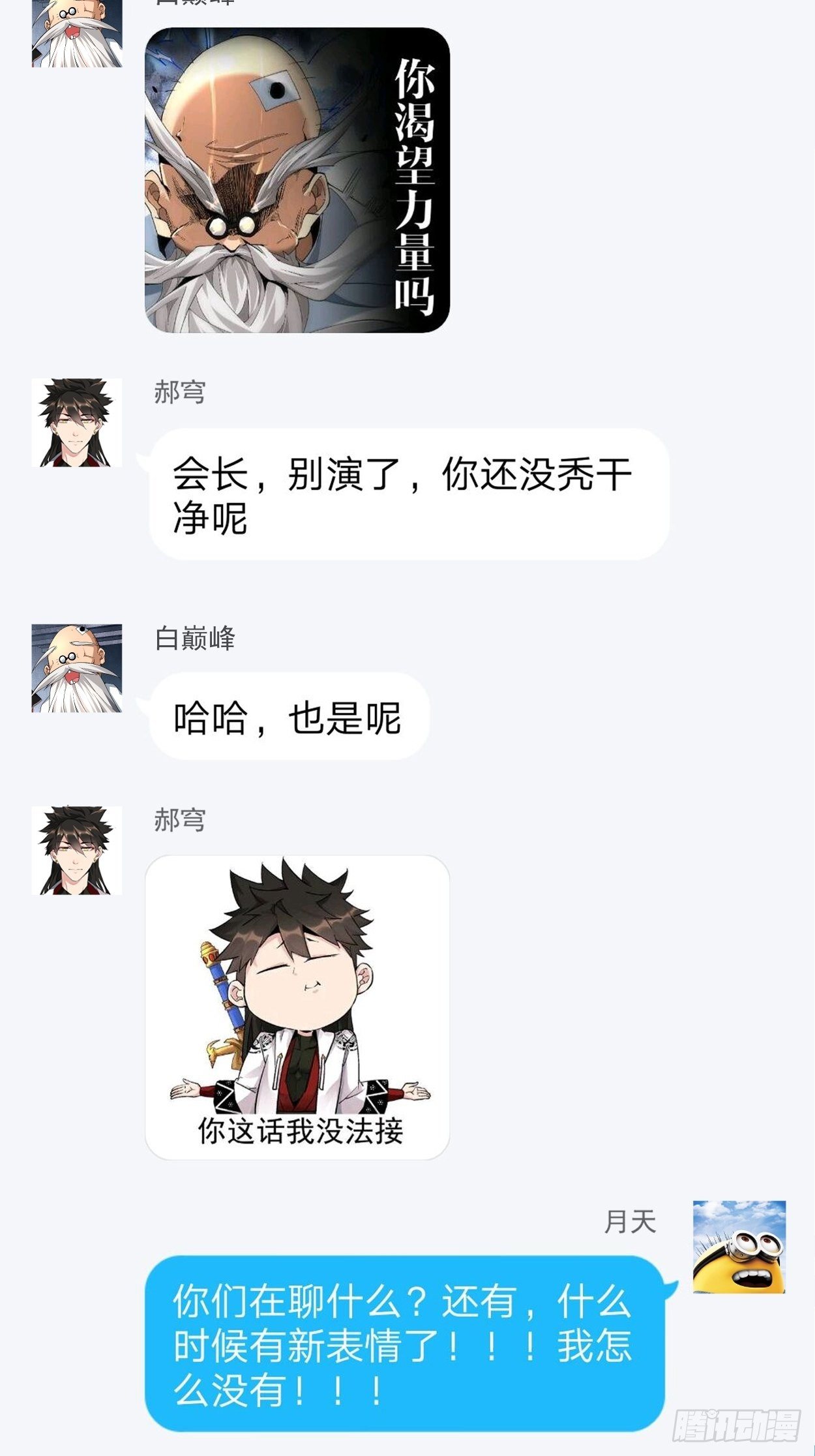 第十二回 最可爱的武器89