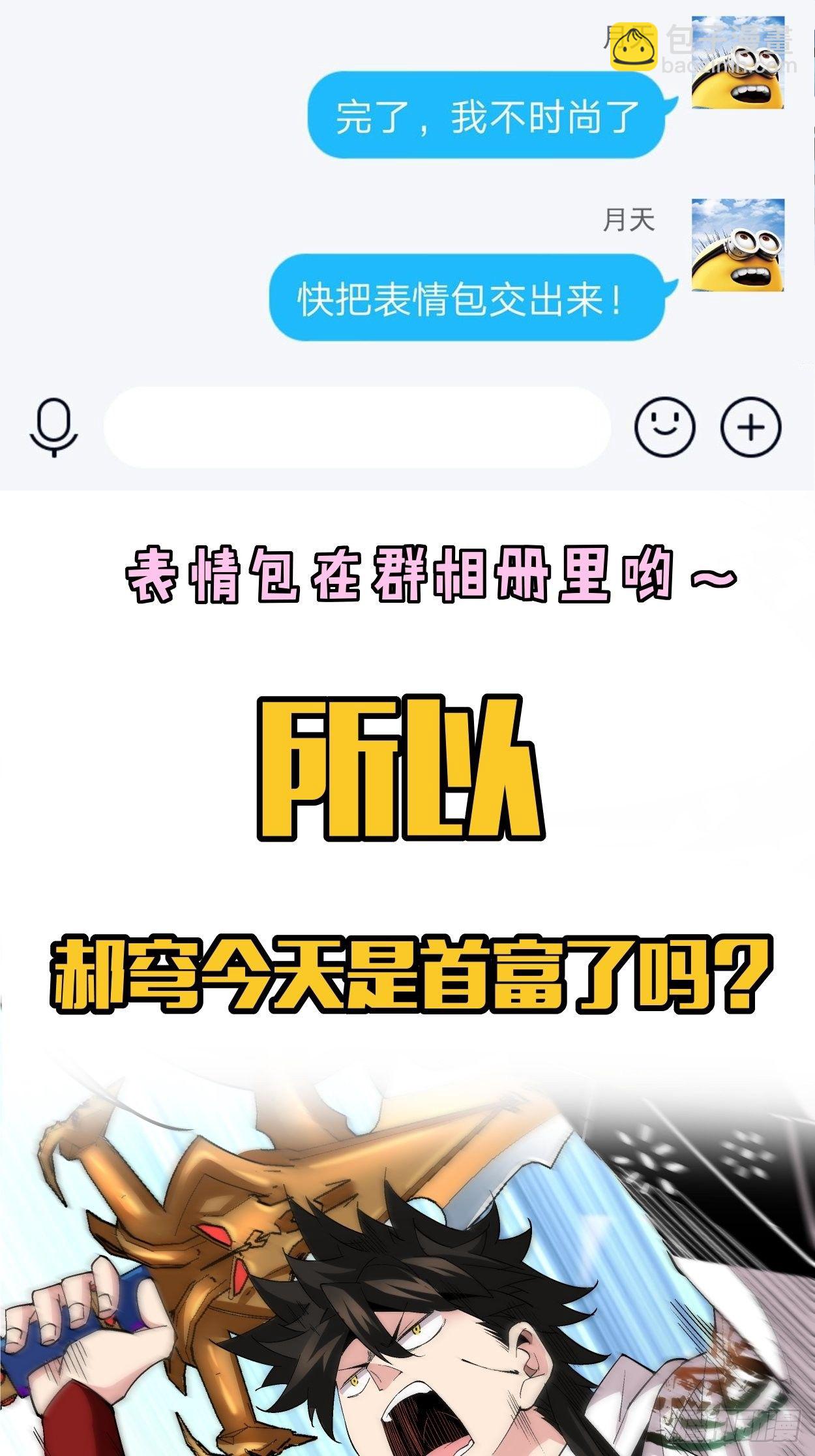 第十二回 最可爱的武器90
