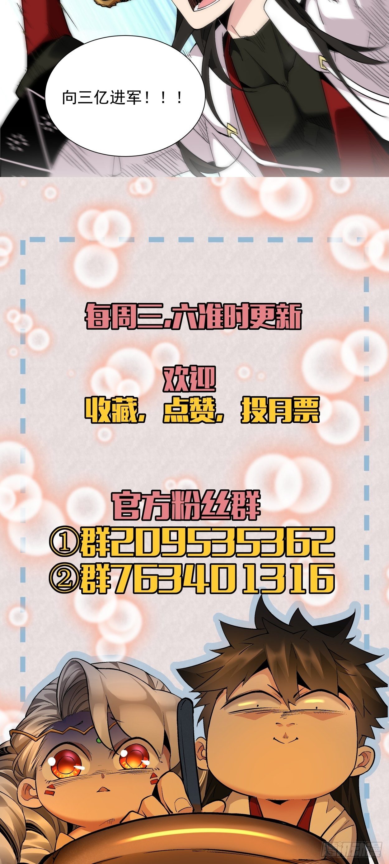 第十二回 最可爱的武器91