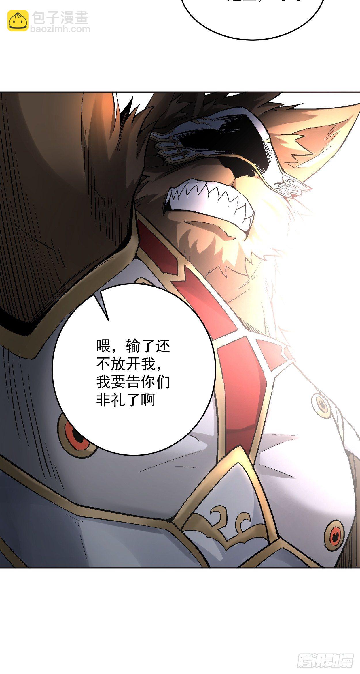 第十四回 你大爷还是你大爷25