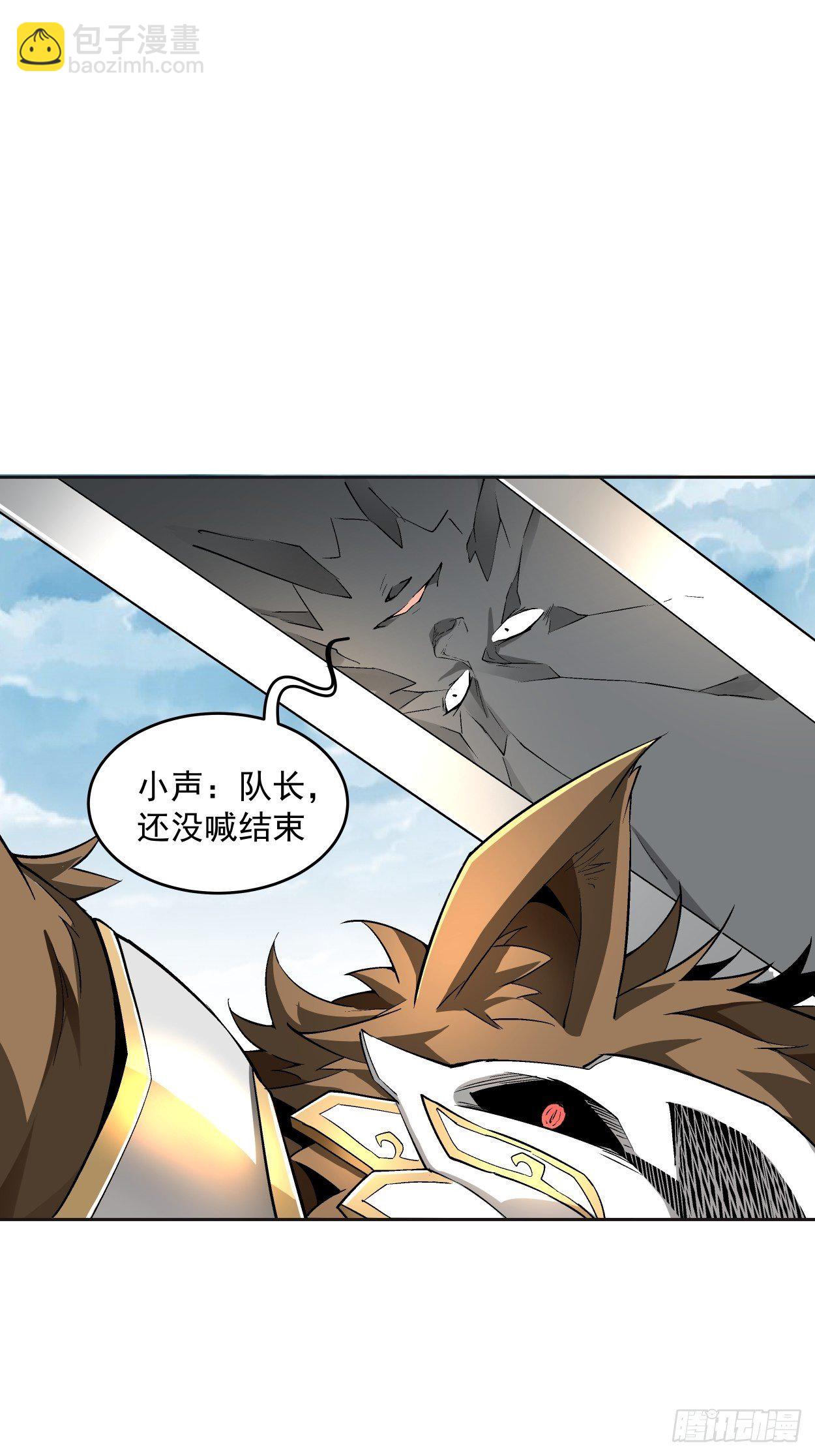 第十四回 你大爷还是你大爷26
