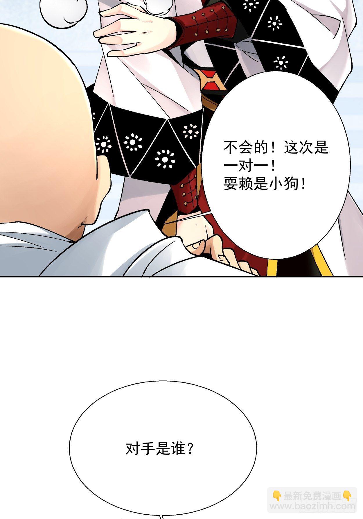 第十四回 你大爷还是你大爷67