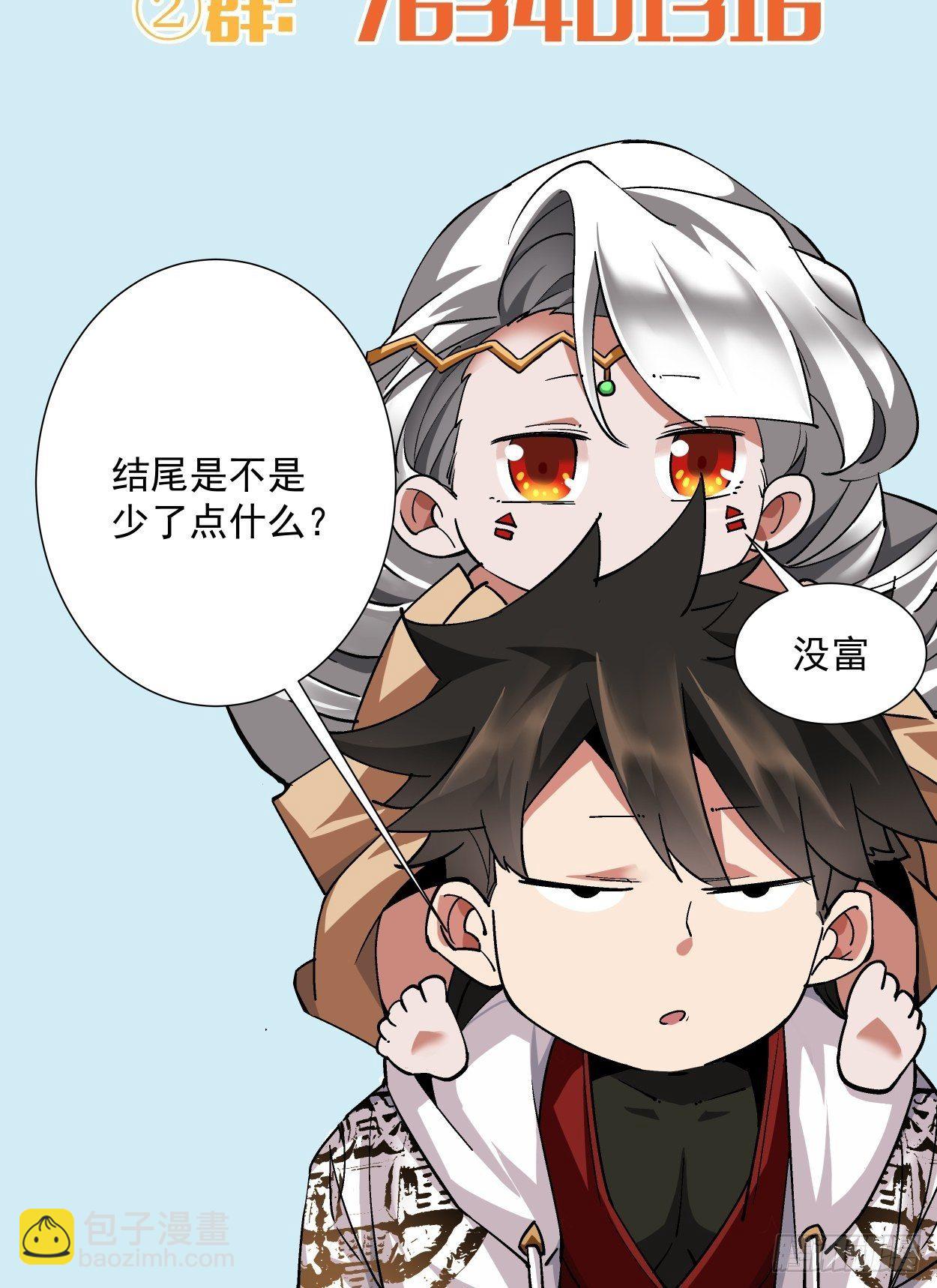 第十四回 你大爷还是你大爷73