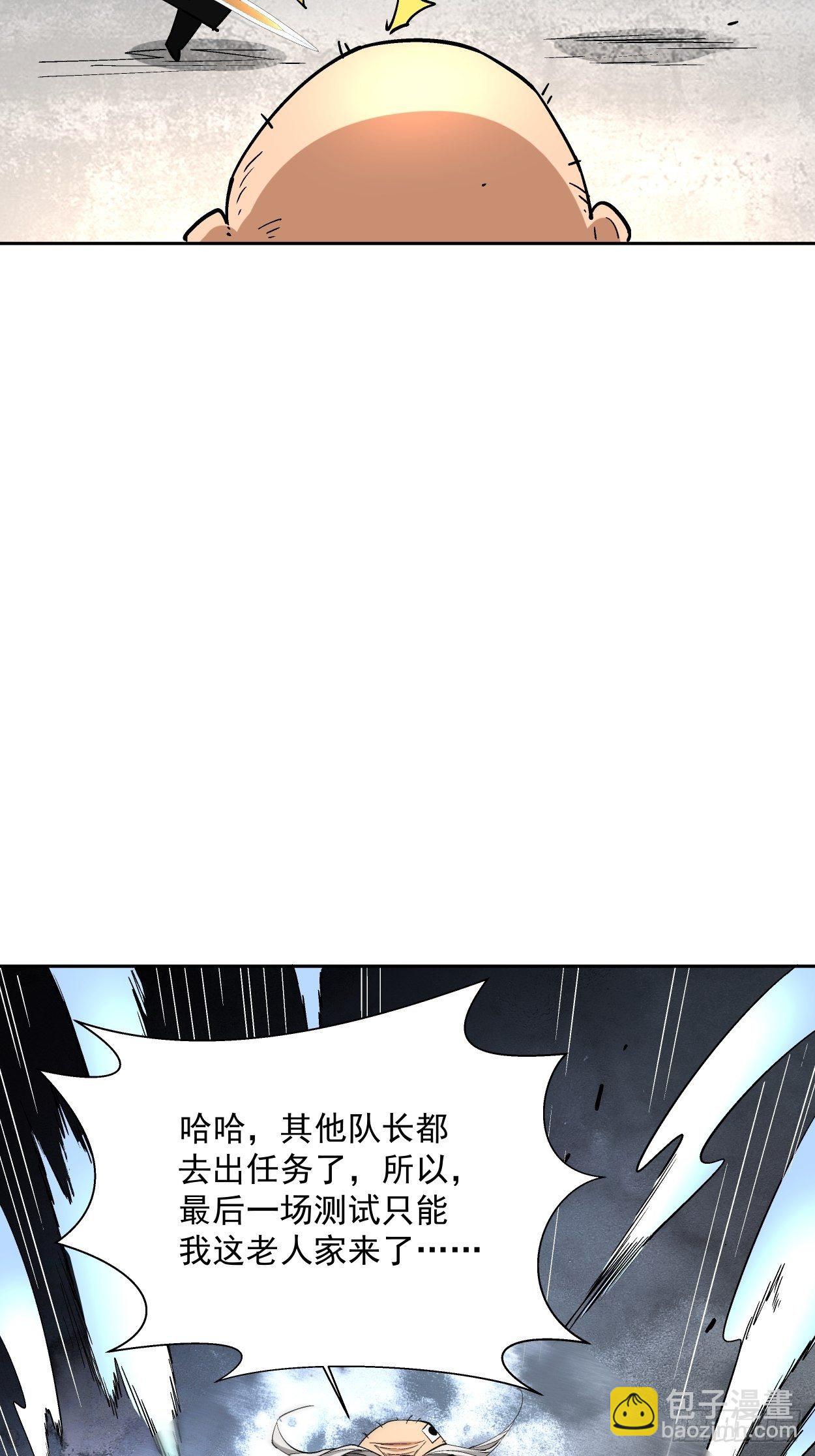 第十五回  白工会七队15