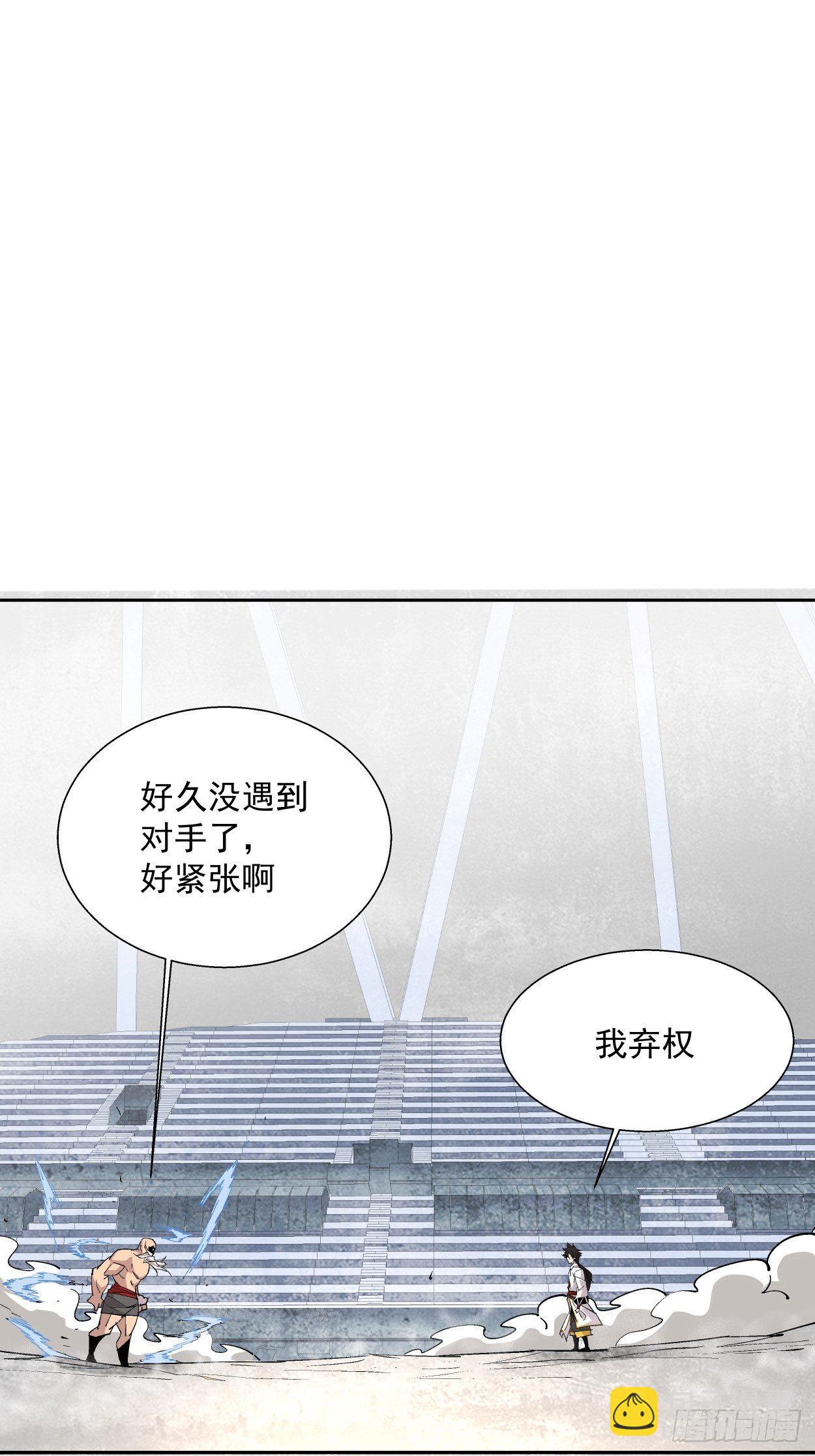 第十五回  白工会七队17