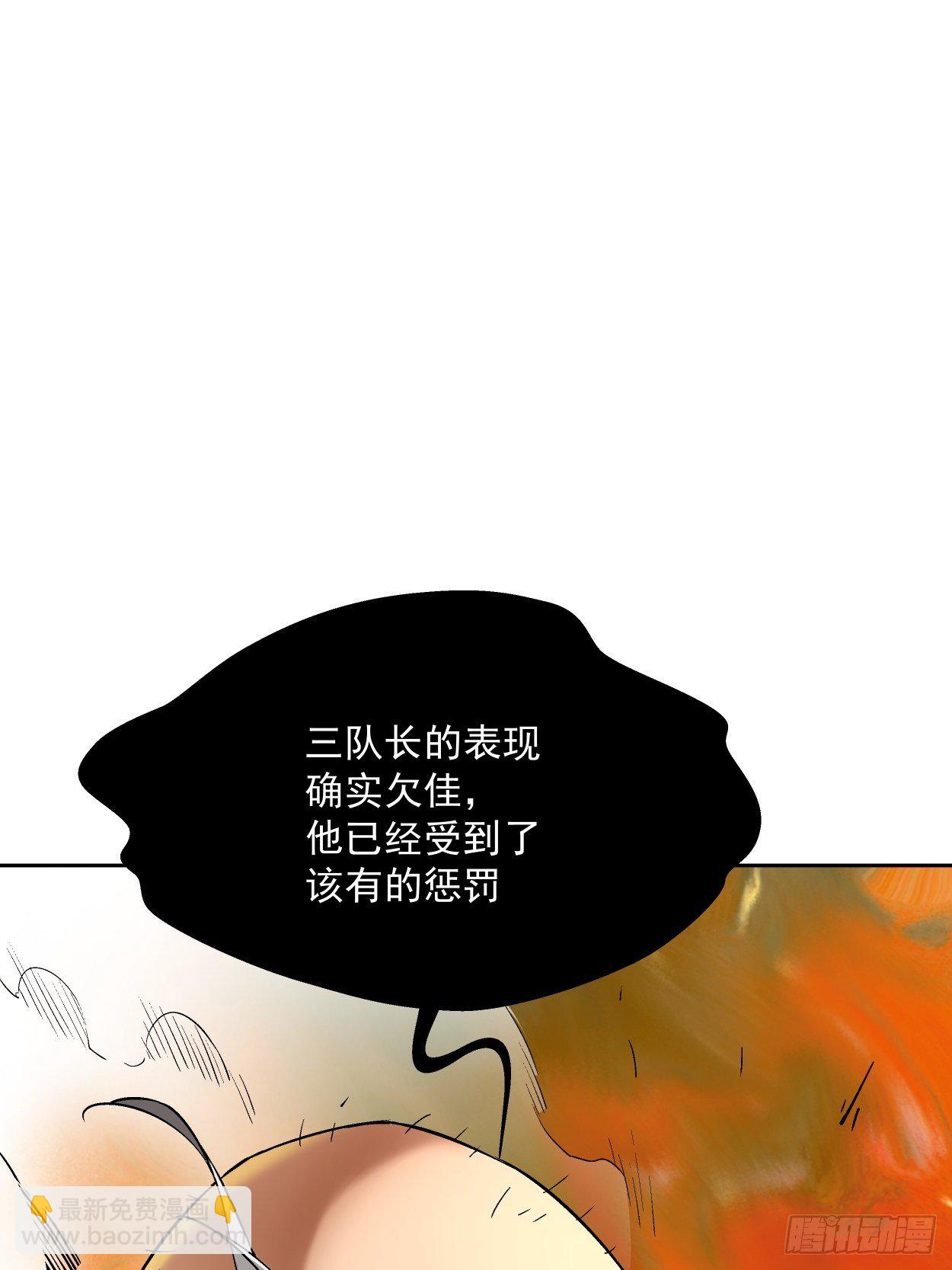 第十五回  白工会七队2