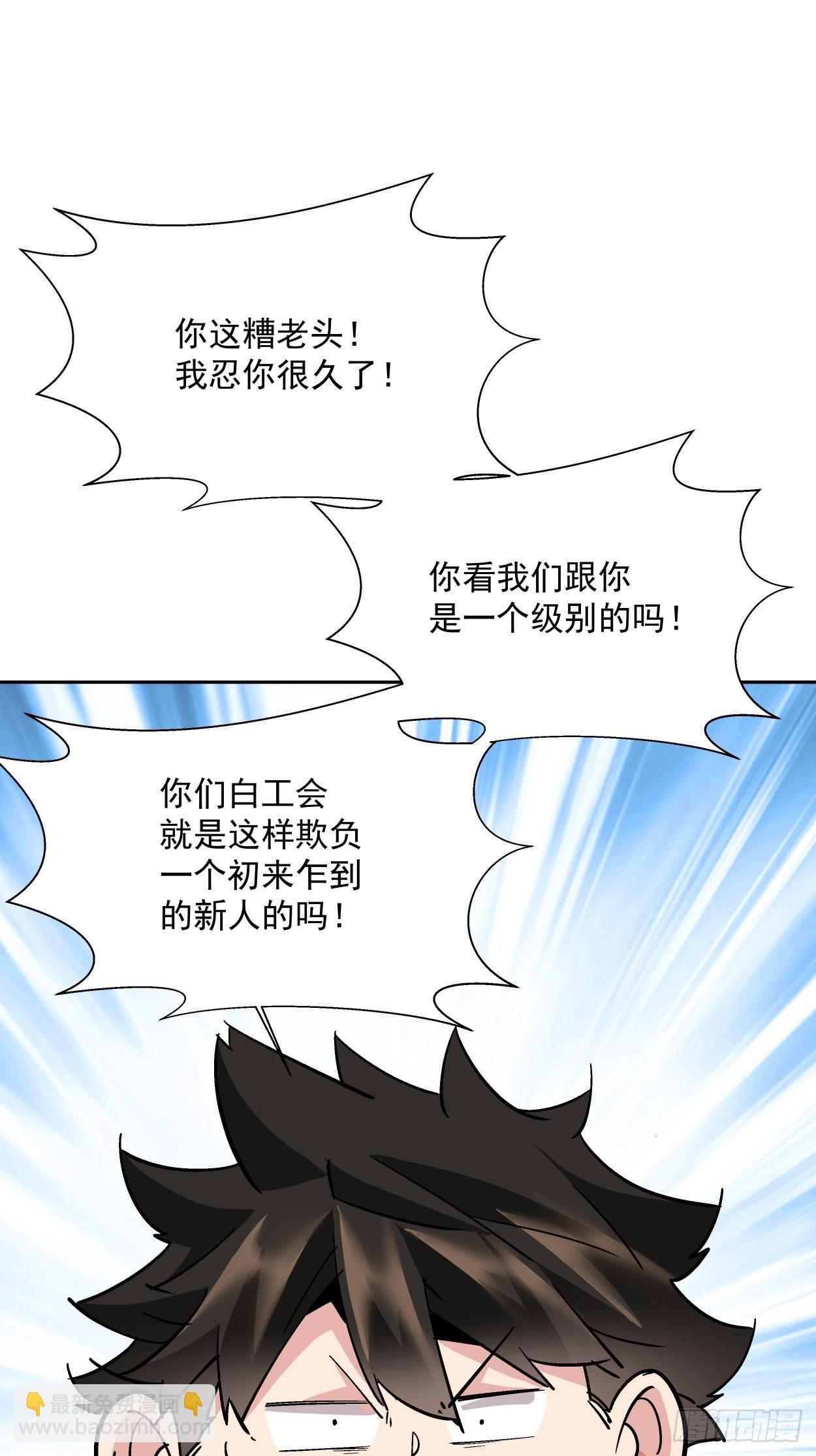 第十五回  白工会七队20