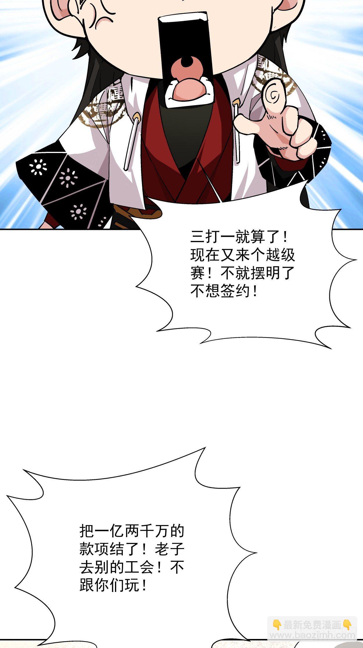 第十五回  白工会七队21