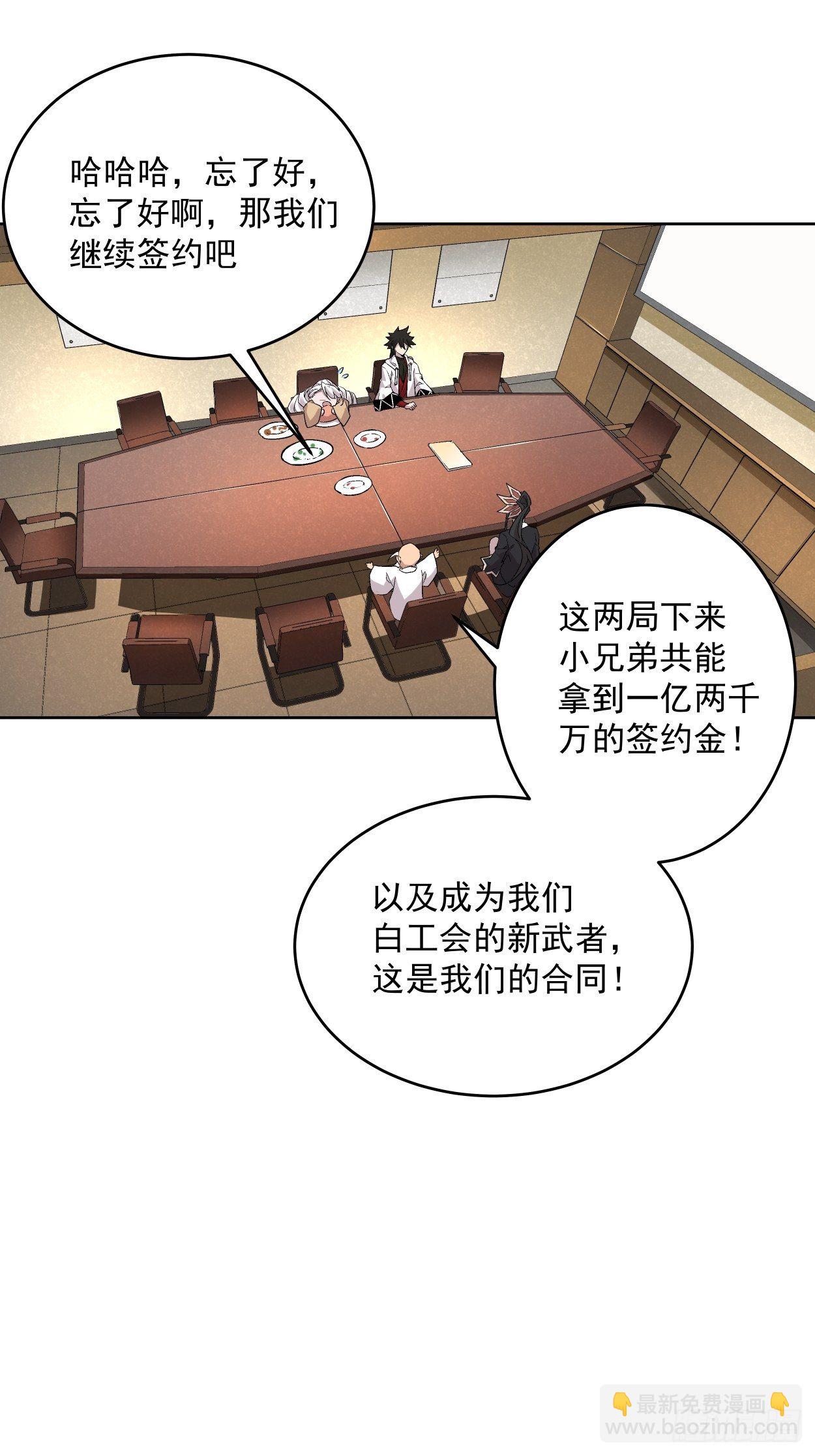 第十五回  白工会七队35
