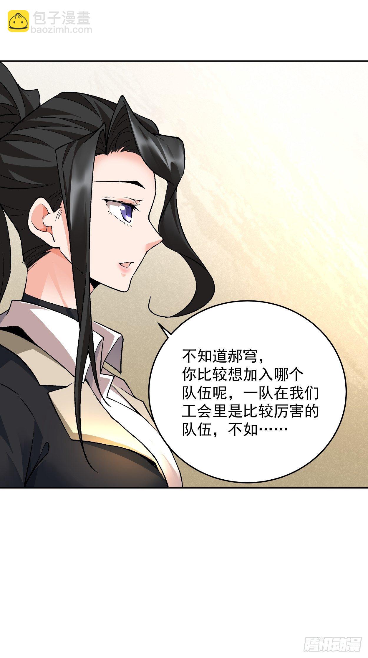 第十五回  白工会七队36