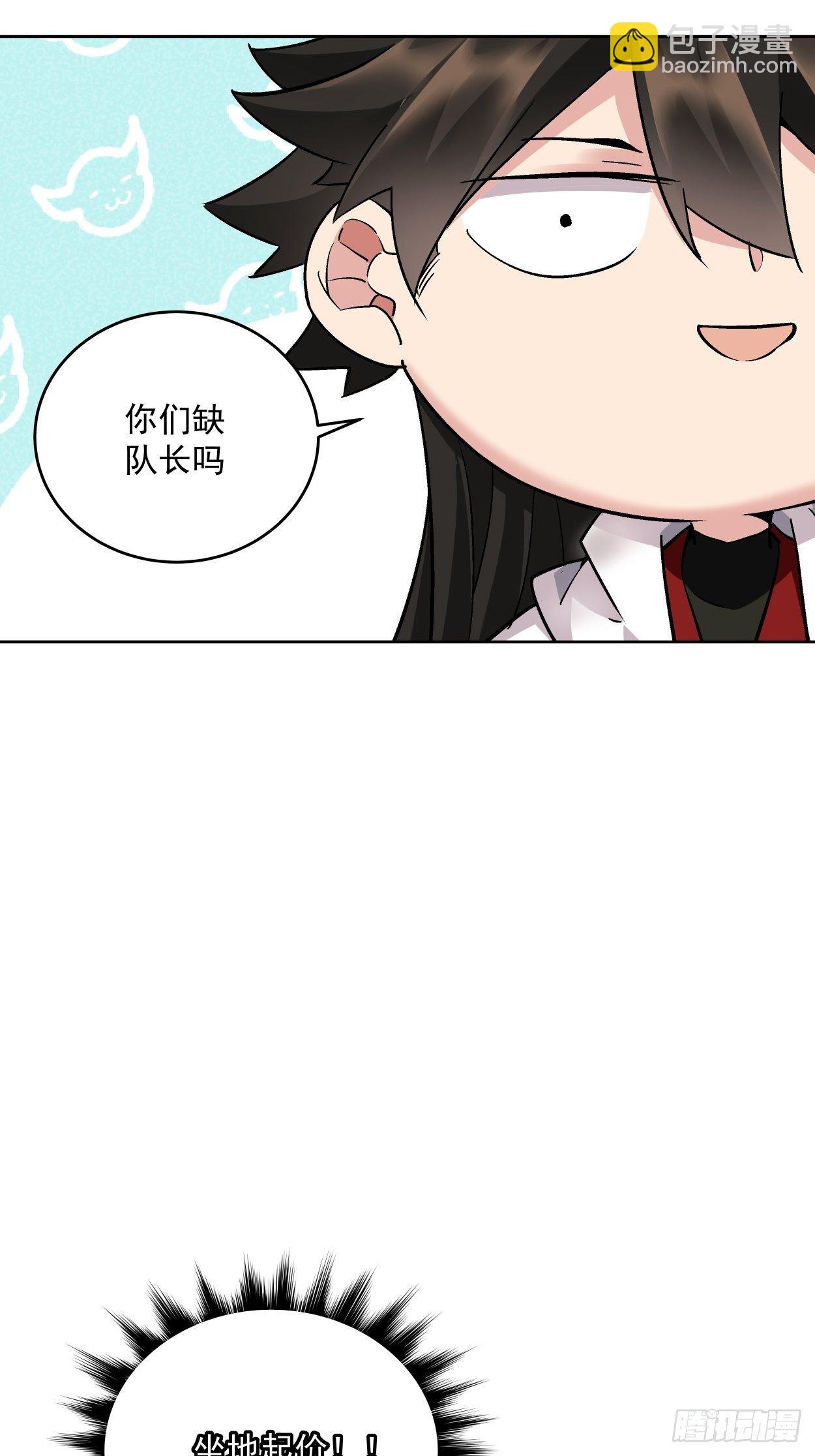 第十五回  白工会七队42