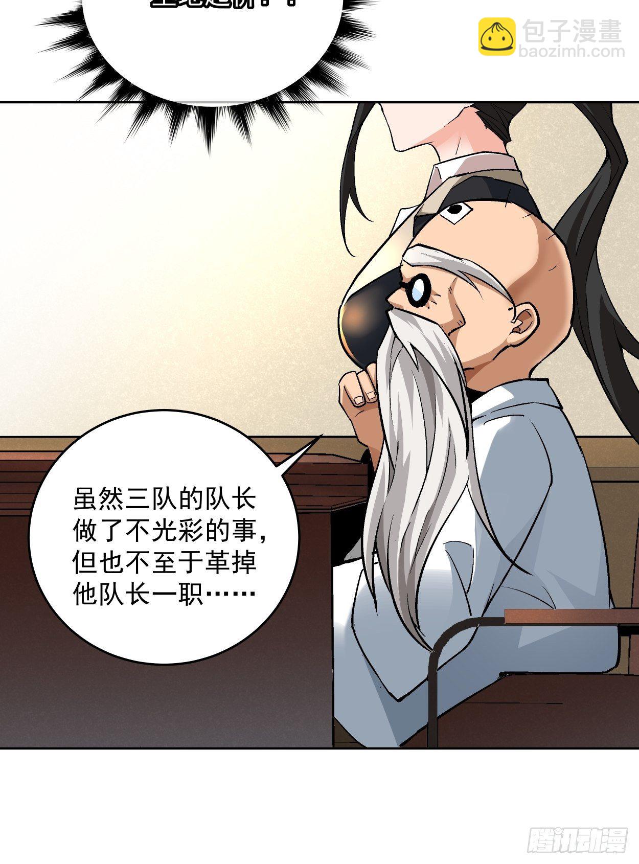 第十五回  白工会七队43