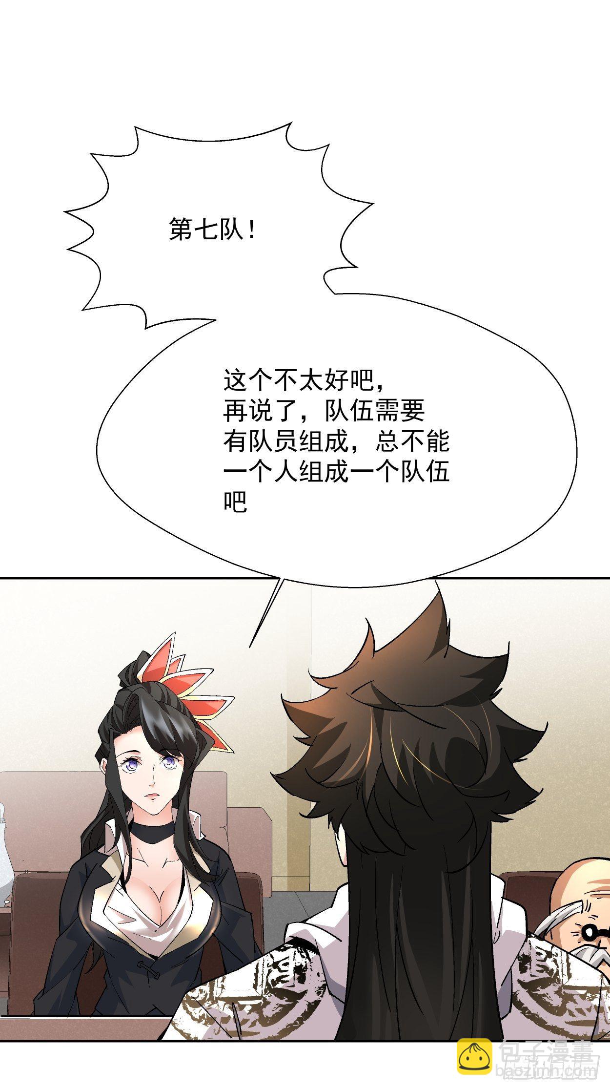 第十五回  白工会七队46