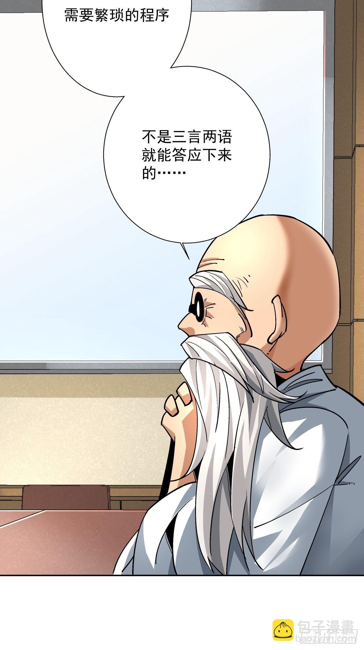 第十五回  白工会七队49