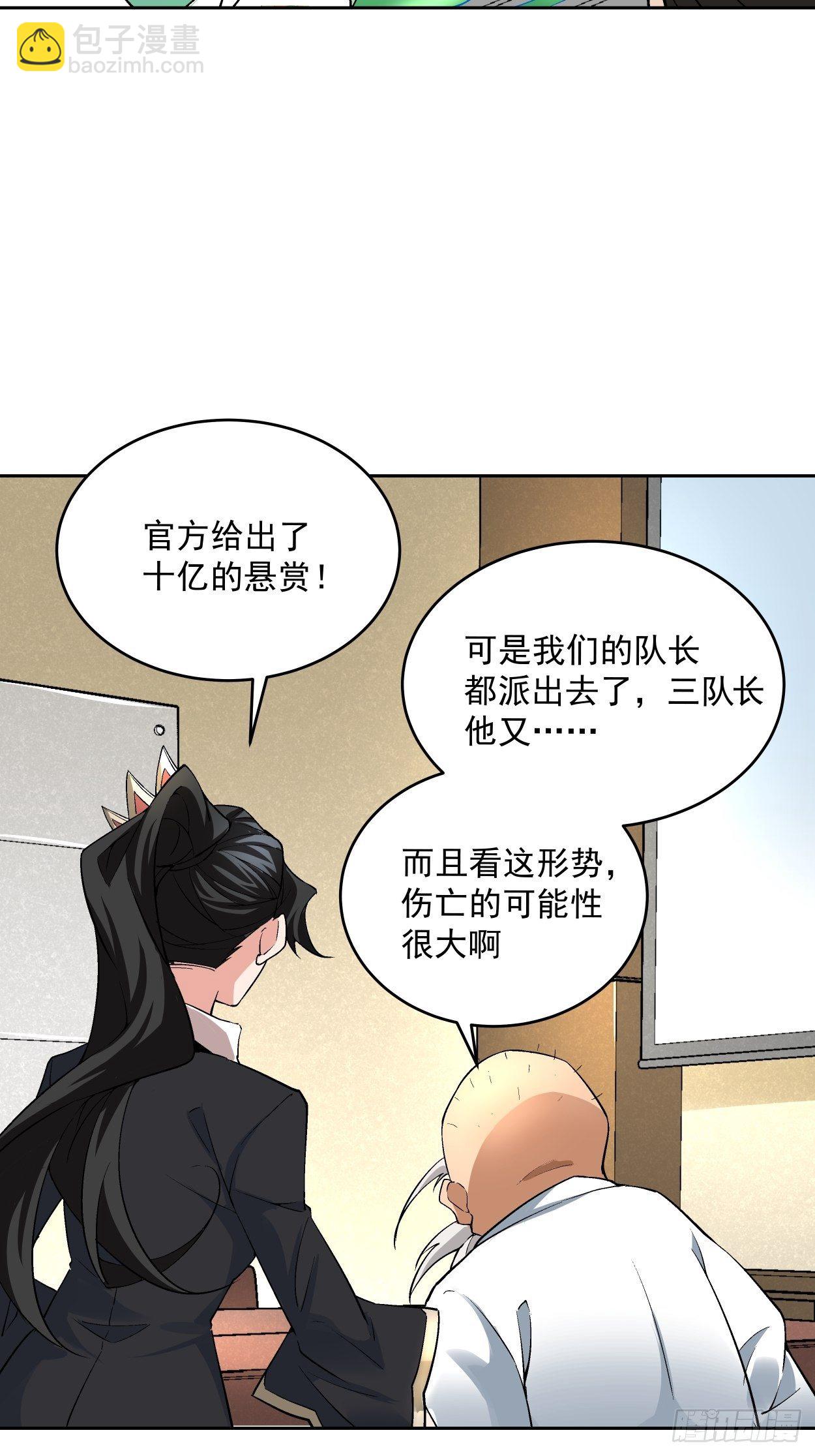 第十五回  白工会七队59