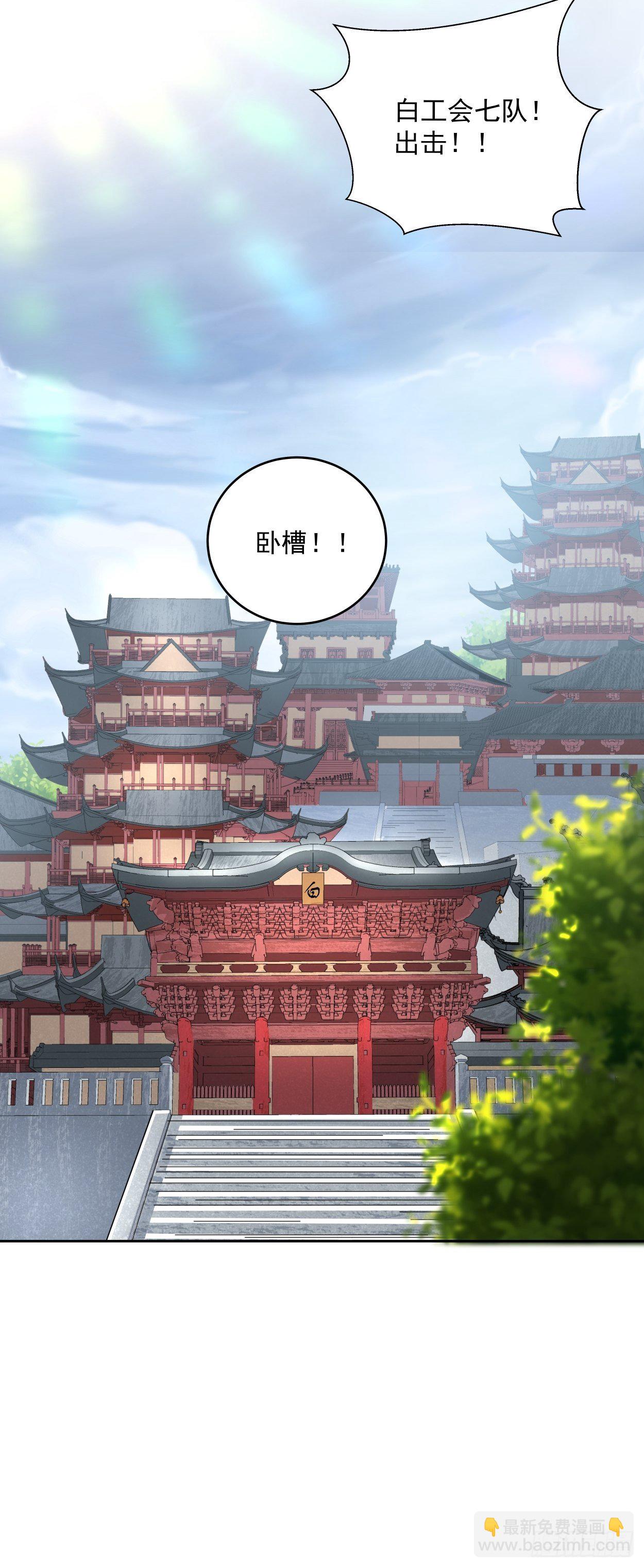 第十五回  白工会七队63