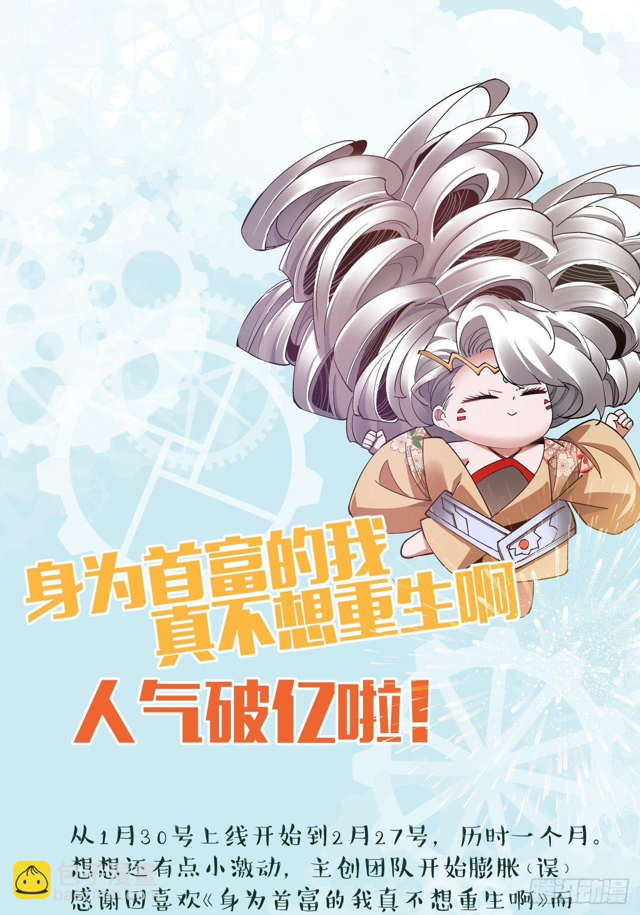 第十五回  白工会七队64