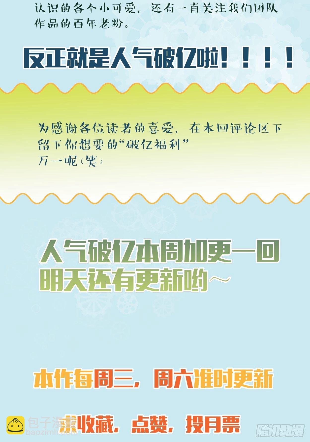 第十五回  白工会七队65