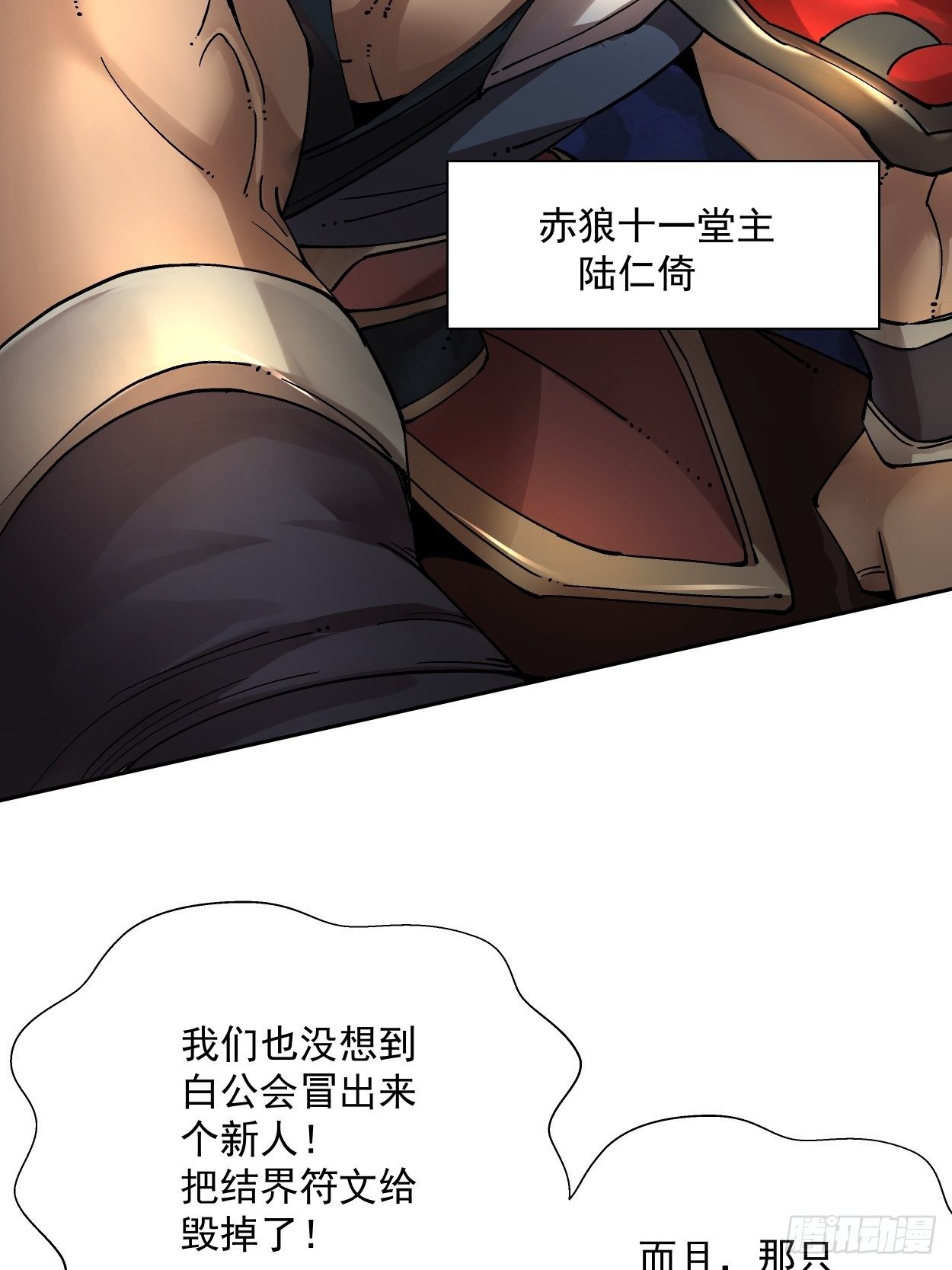 第十九回 哒哒哒21