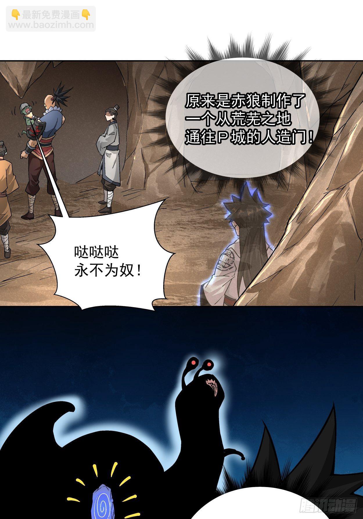 第十九回 哒哒哒33
