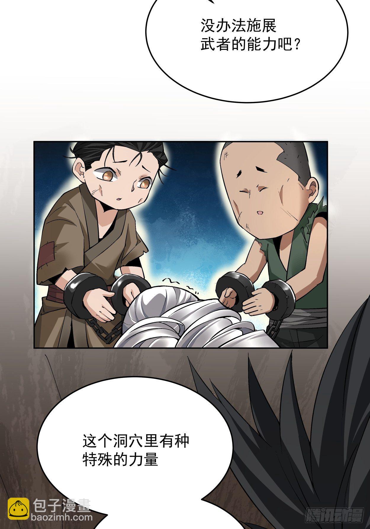 第十九回 哒哒哒70