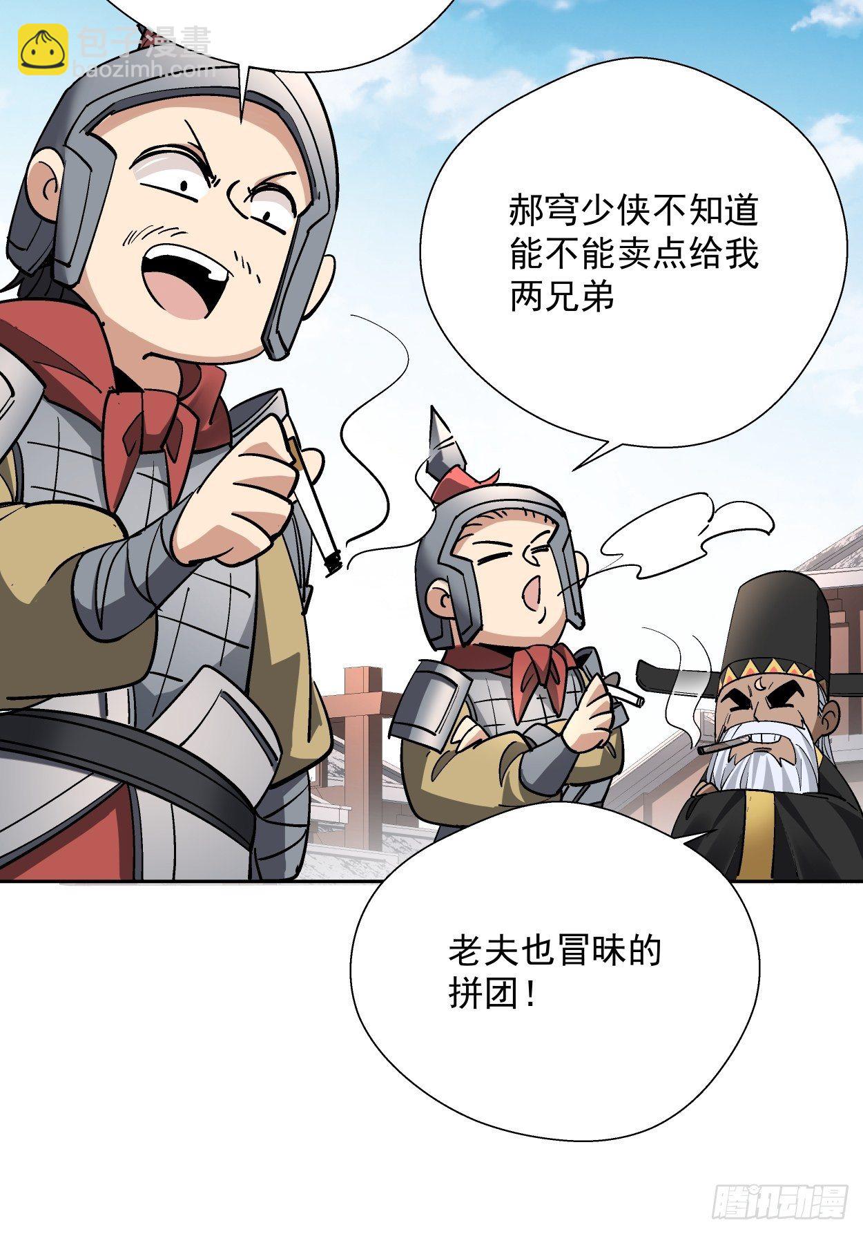 第二十八回 王者好声音17