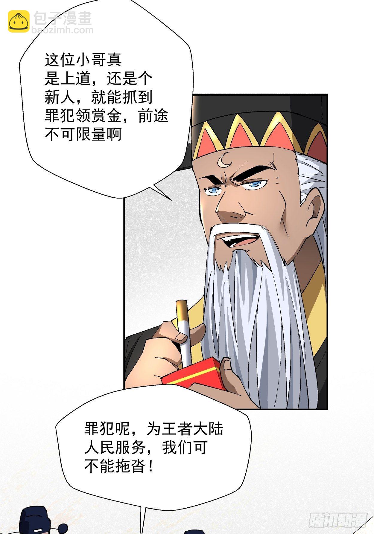 第二十八回 王者好声音20