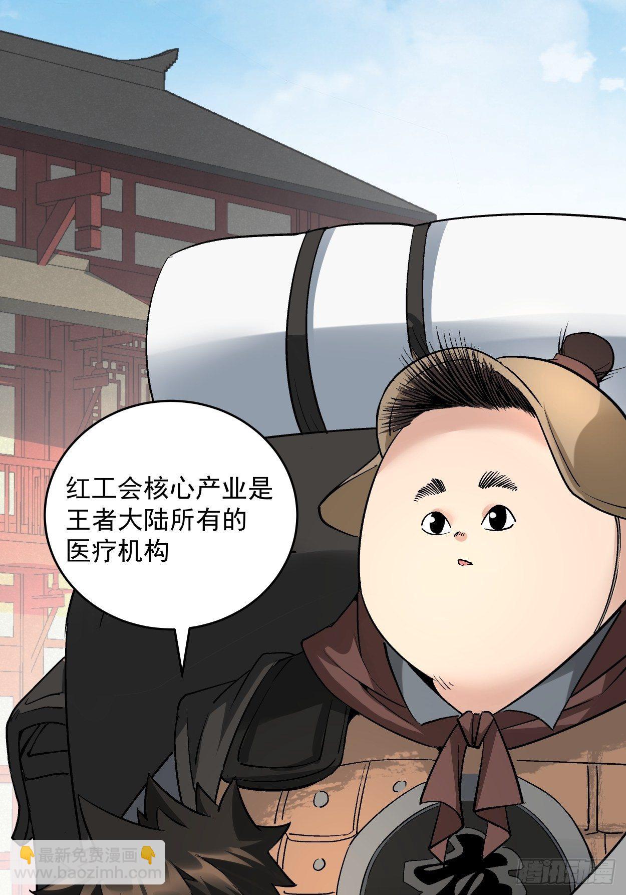 第二十八回 王者好声音33