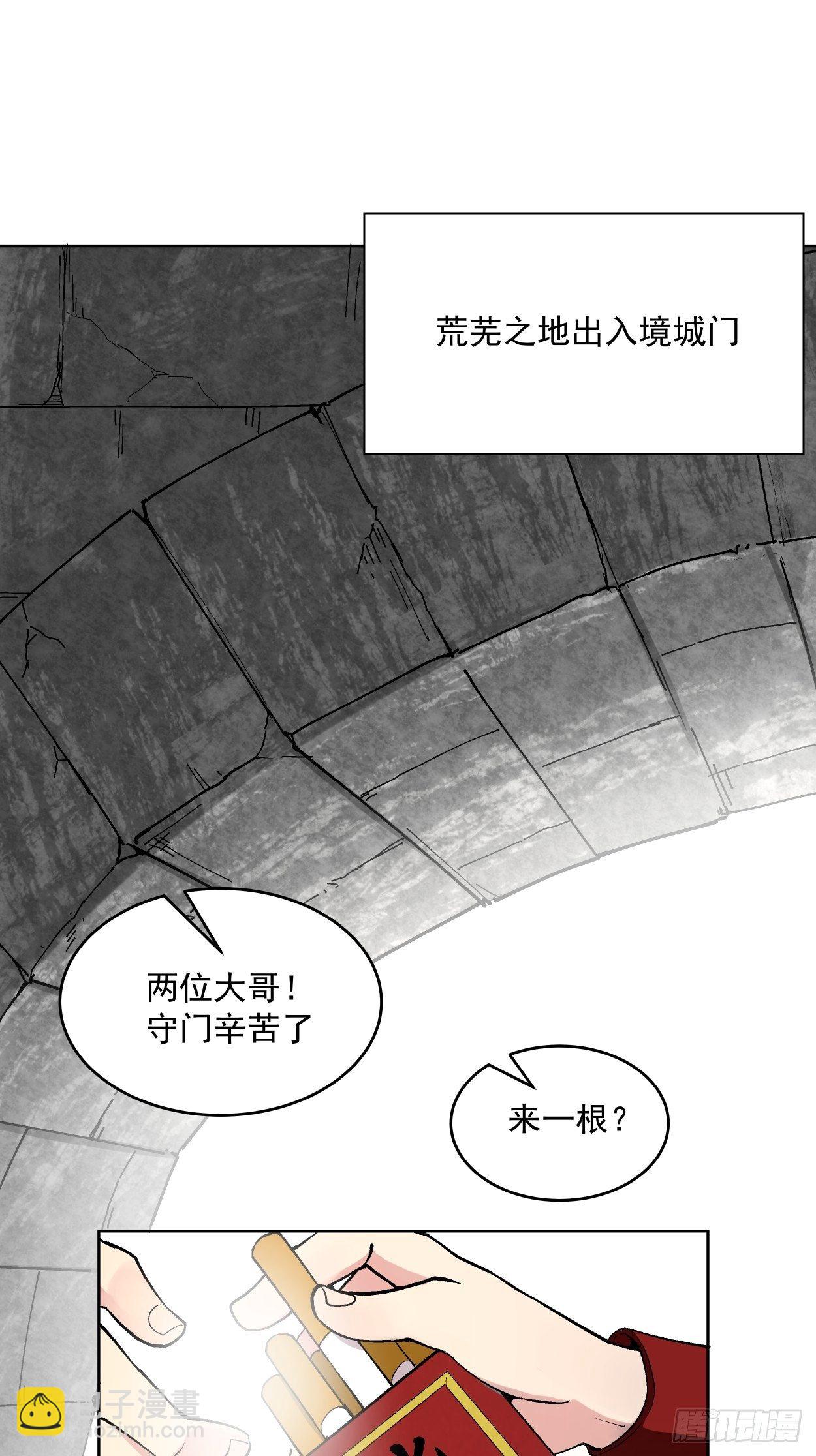 第二十八回 王者好声音4