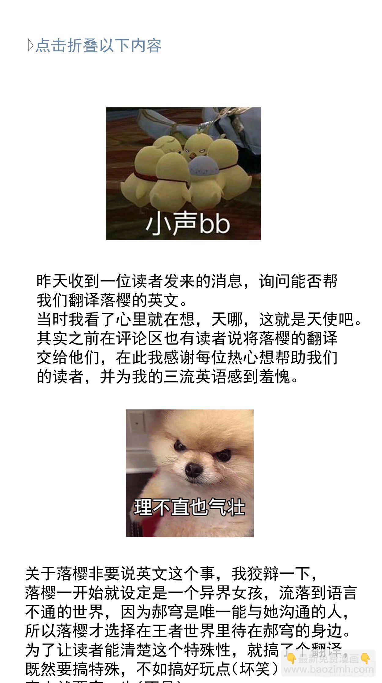 第二十八回 王者好声音71