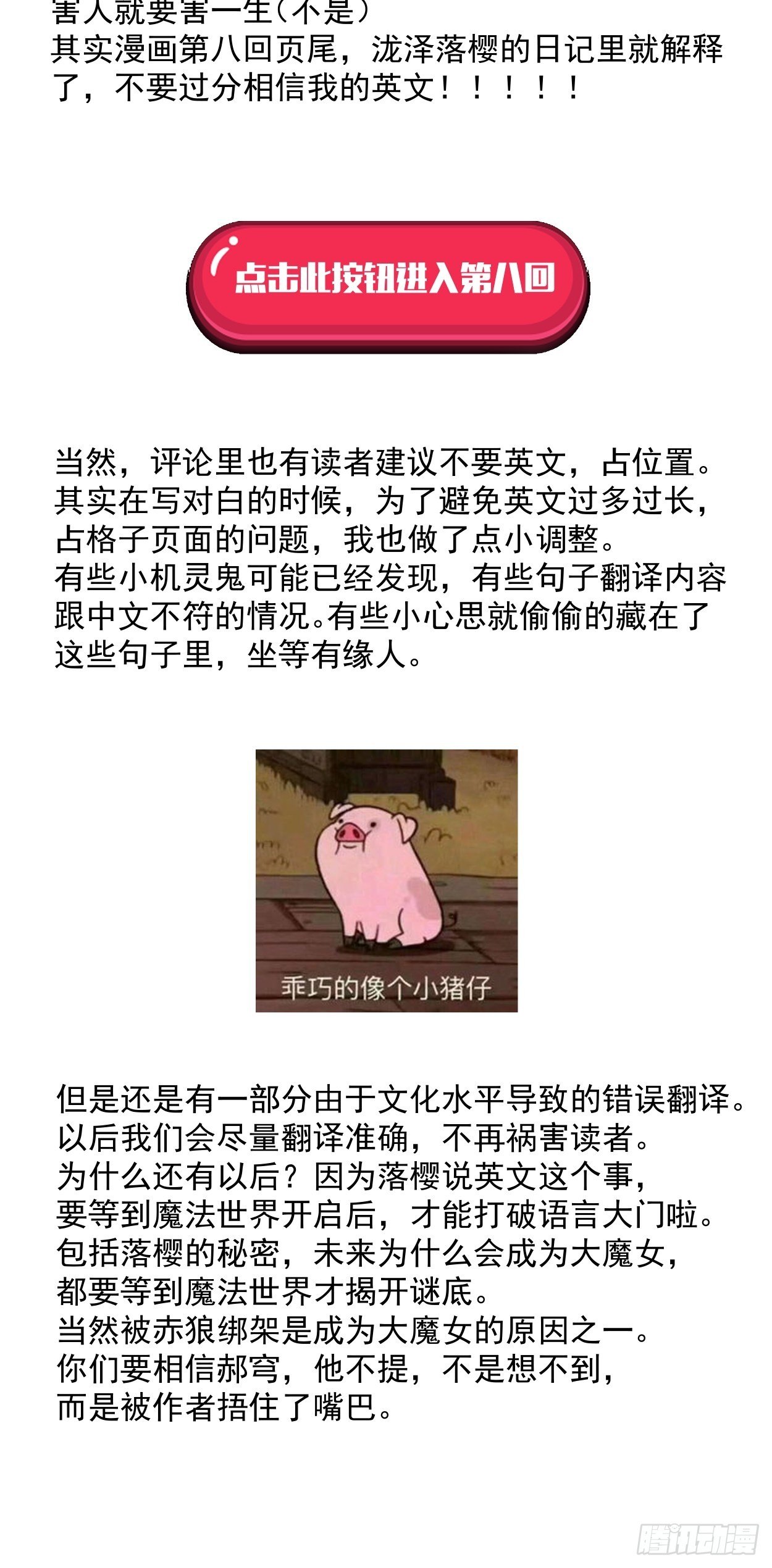 第二十八回 王者好声音72