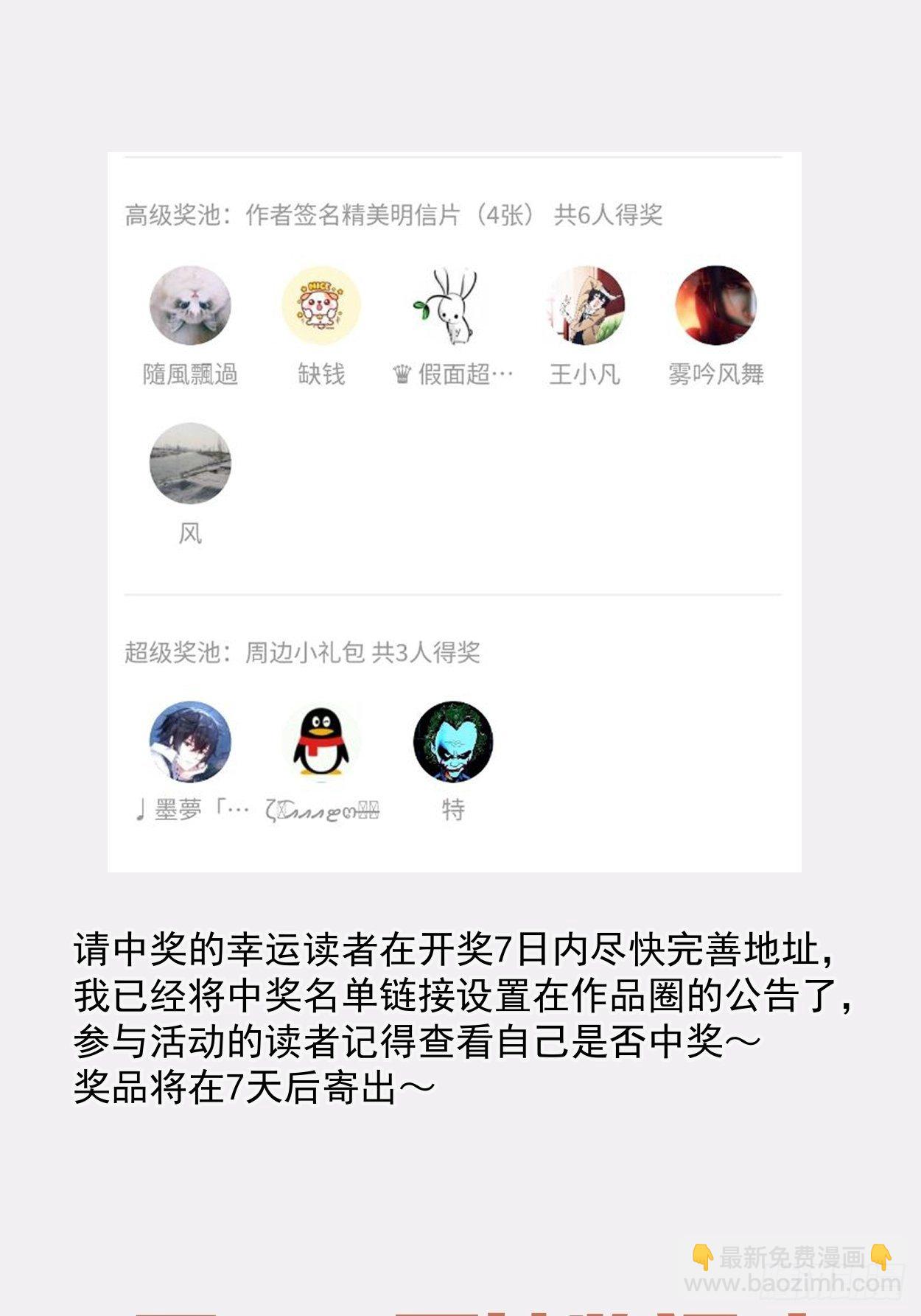 第二十八回 王者好声音73
