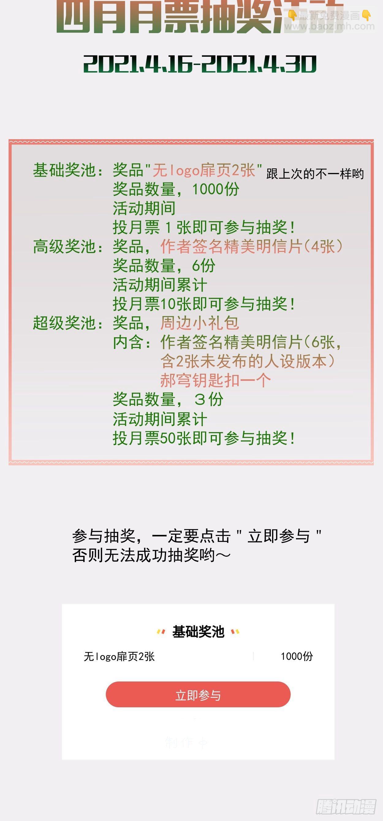 第二十八回 王者好声音74