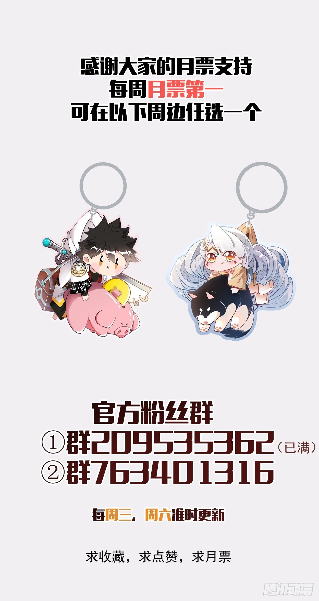 第二十八回 王者好声音75