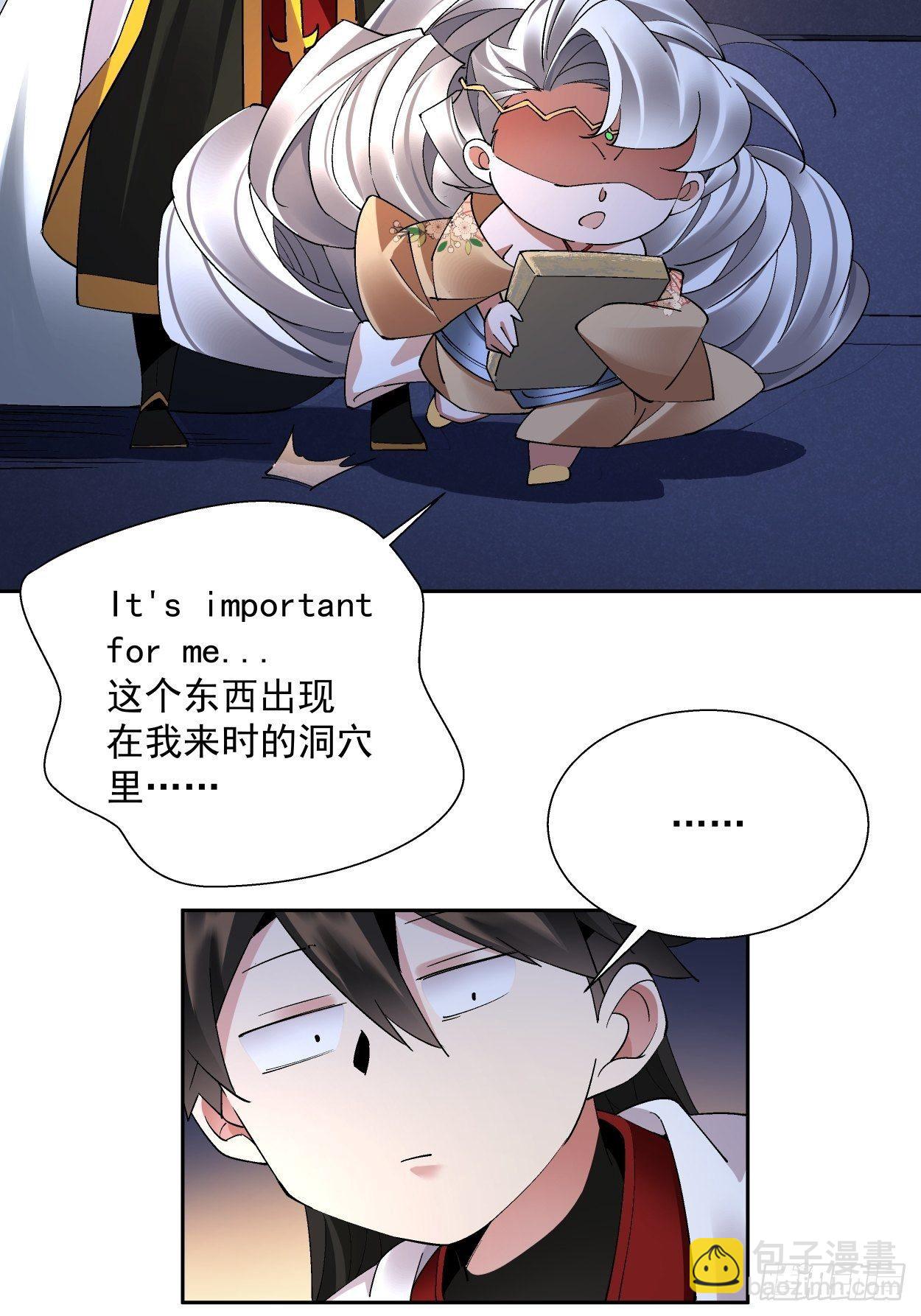 第二十九回 我已经发育好了24