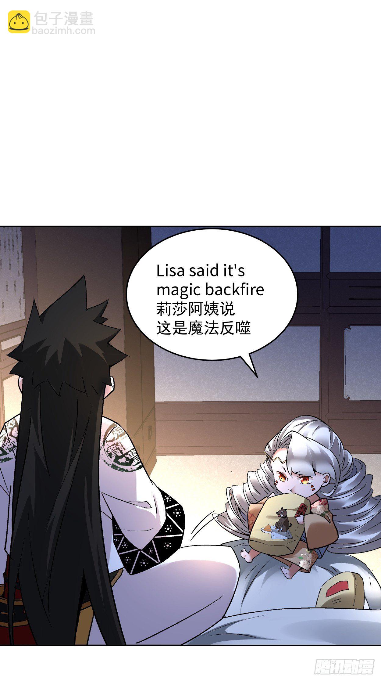 第二十九回 我已经发育好了33