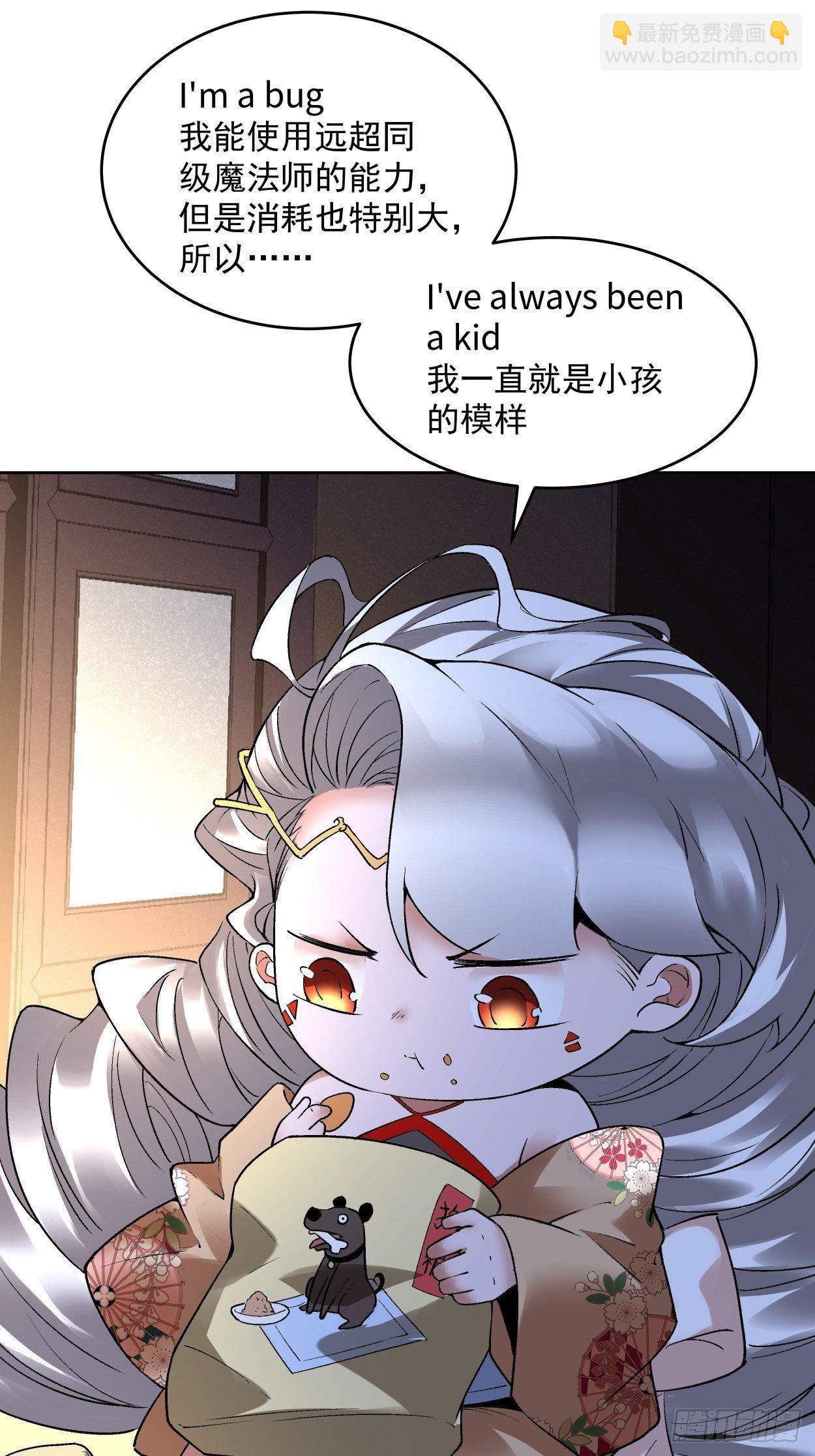 第二十九回 我已经发育好了34