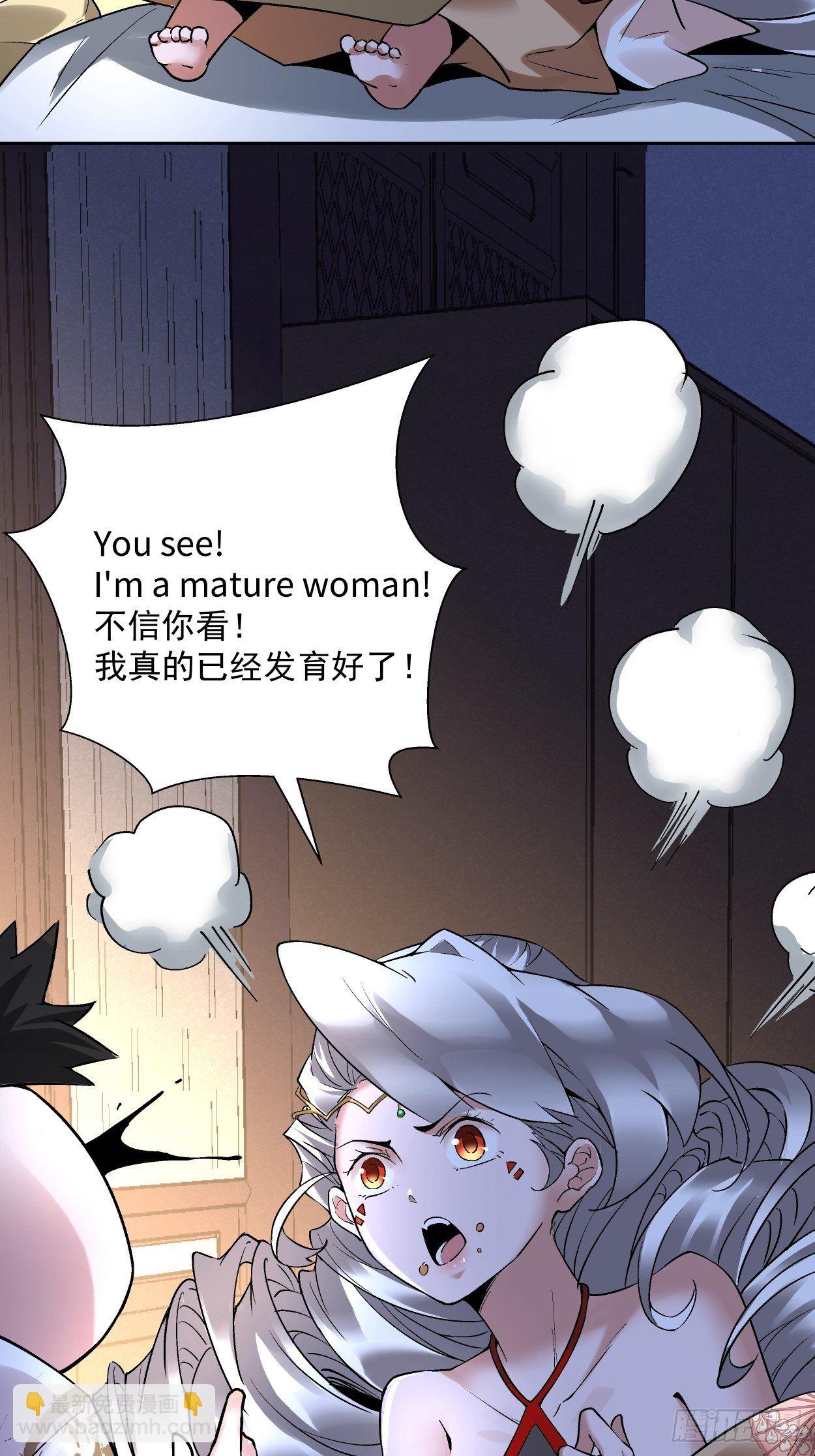 第二十九回 我已经发育好了35