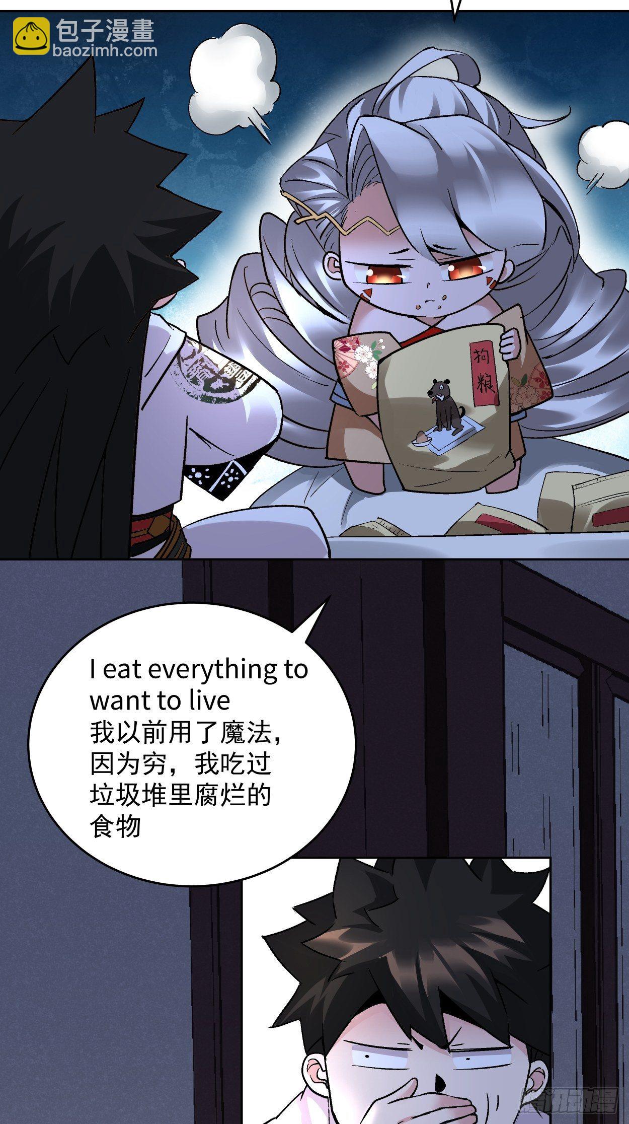 第二十九回 我已经发育好了38