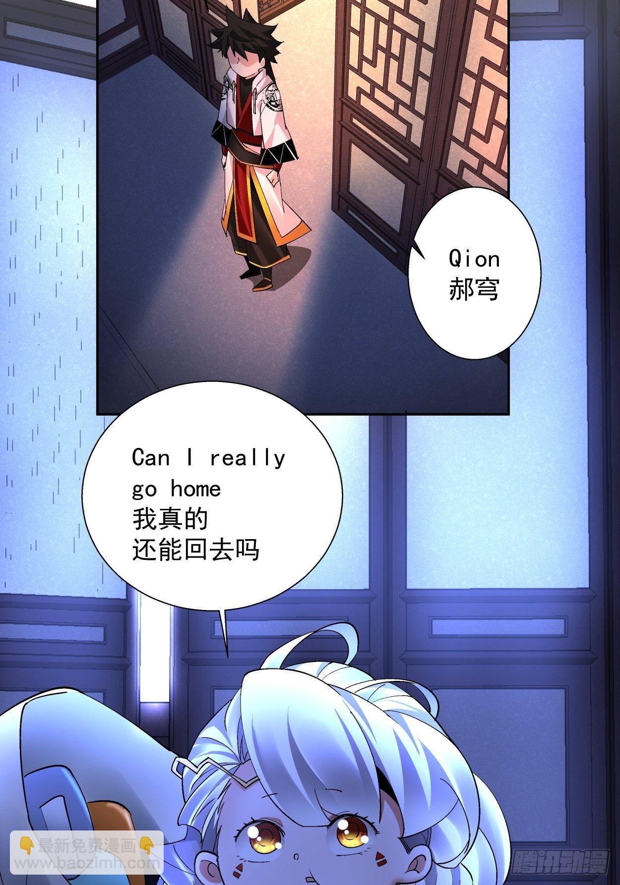 第二十九回 我已经发育好了48