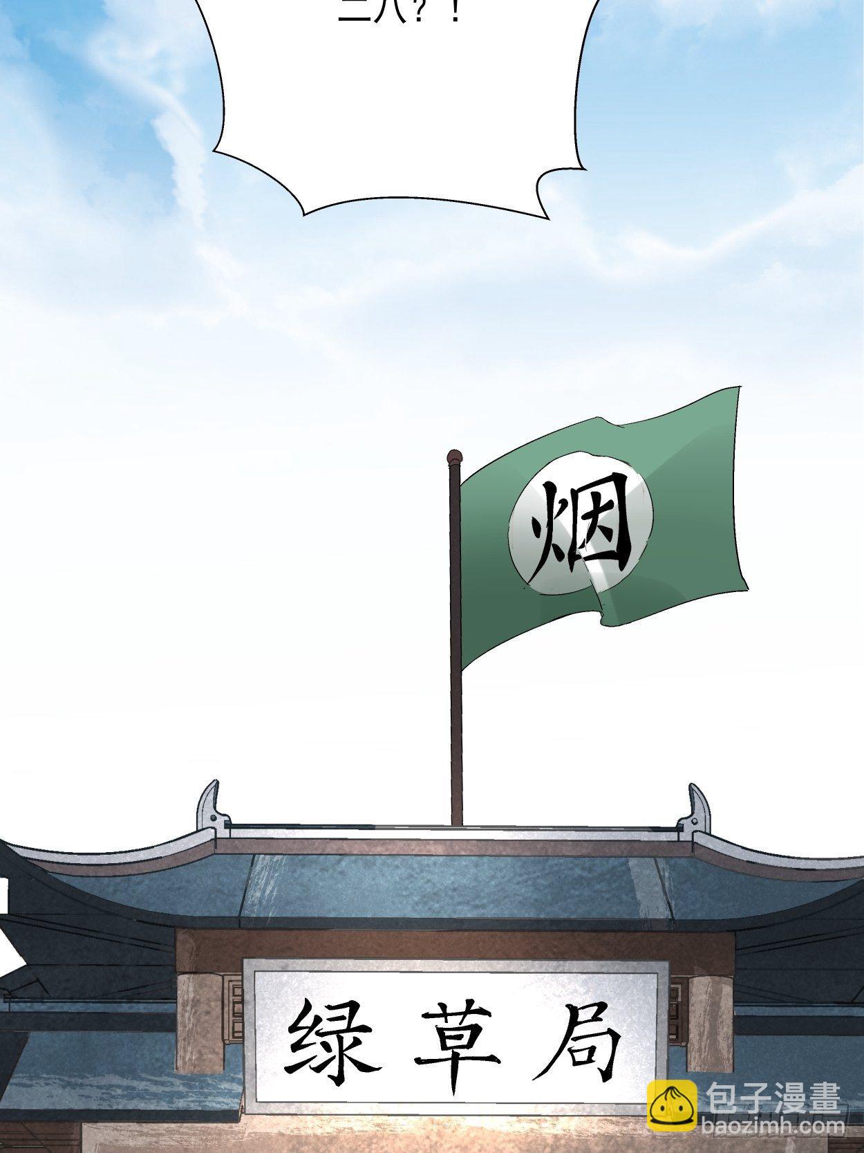 第二十九回 我已经发育好了57