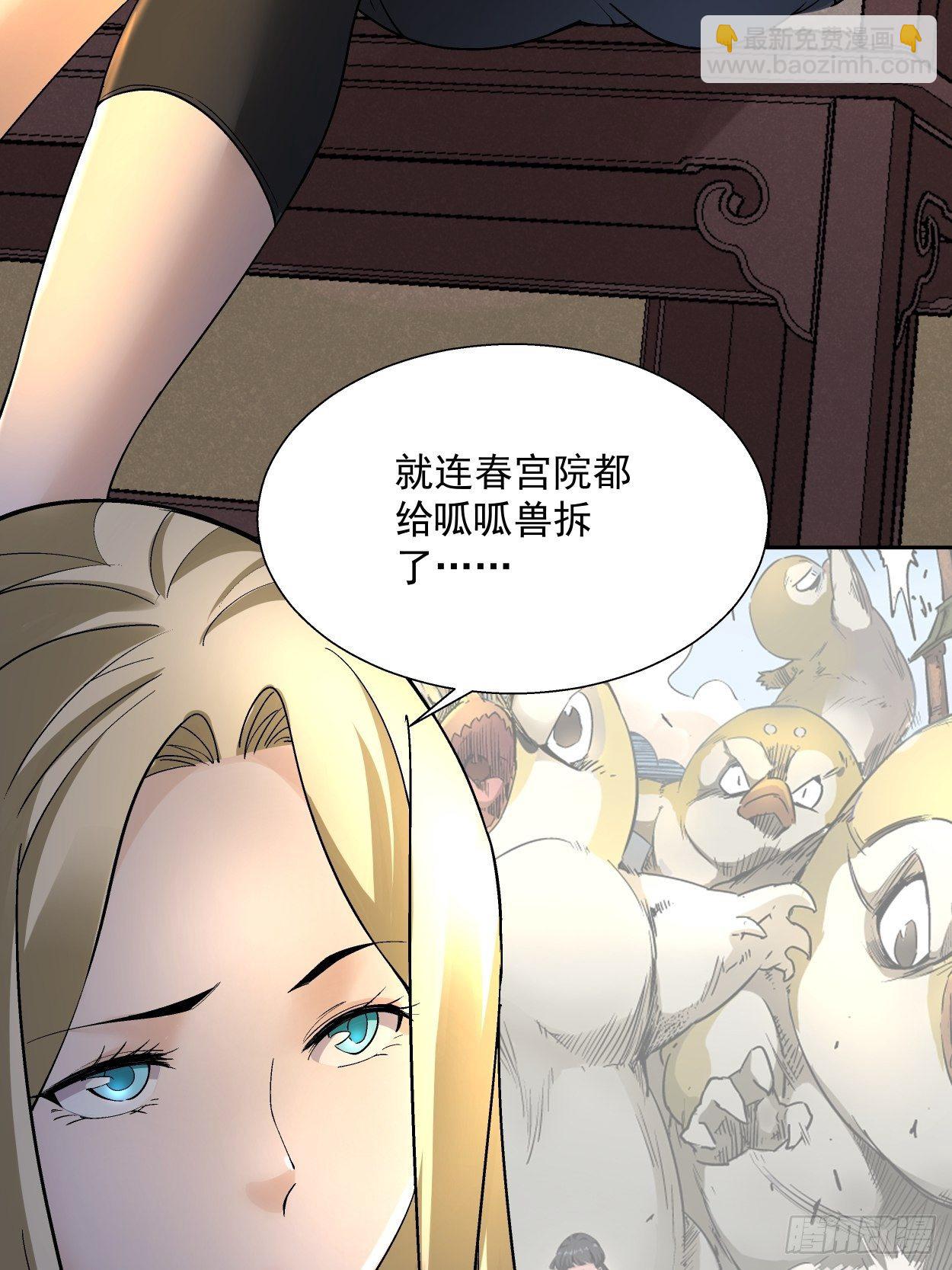 第二十九回 我已经发育好了6