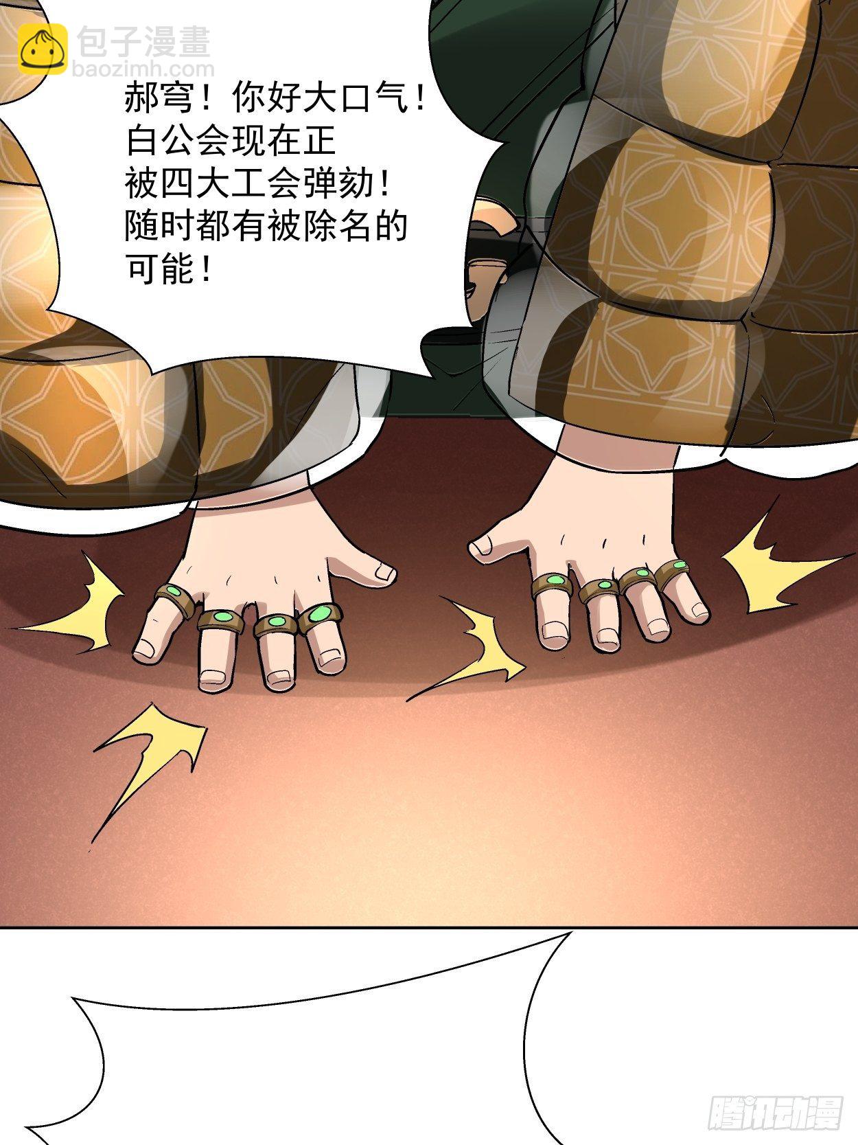 第二十九回 我已经发育好了60