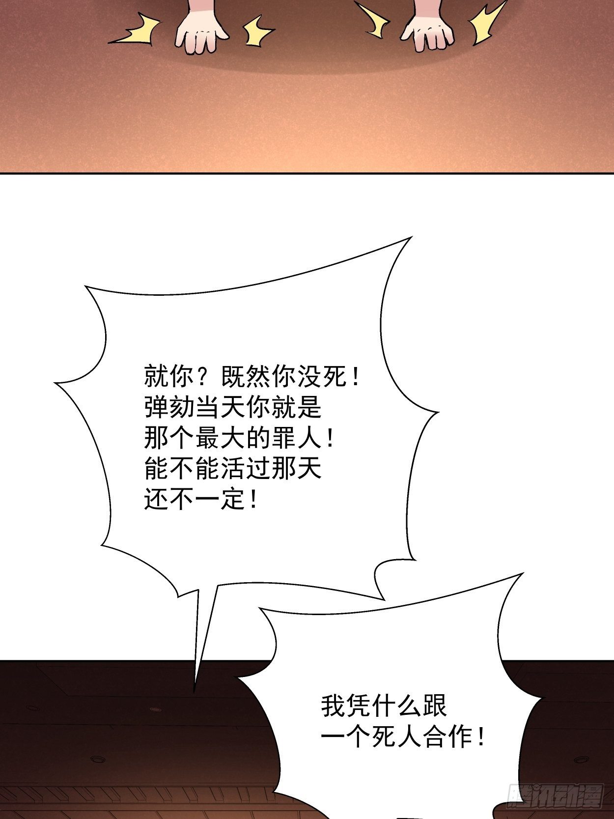 第二十九回 我已经发育好了62