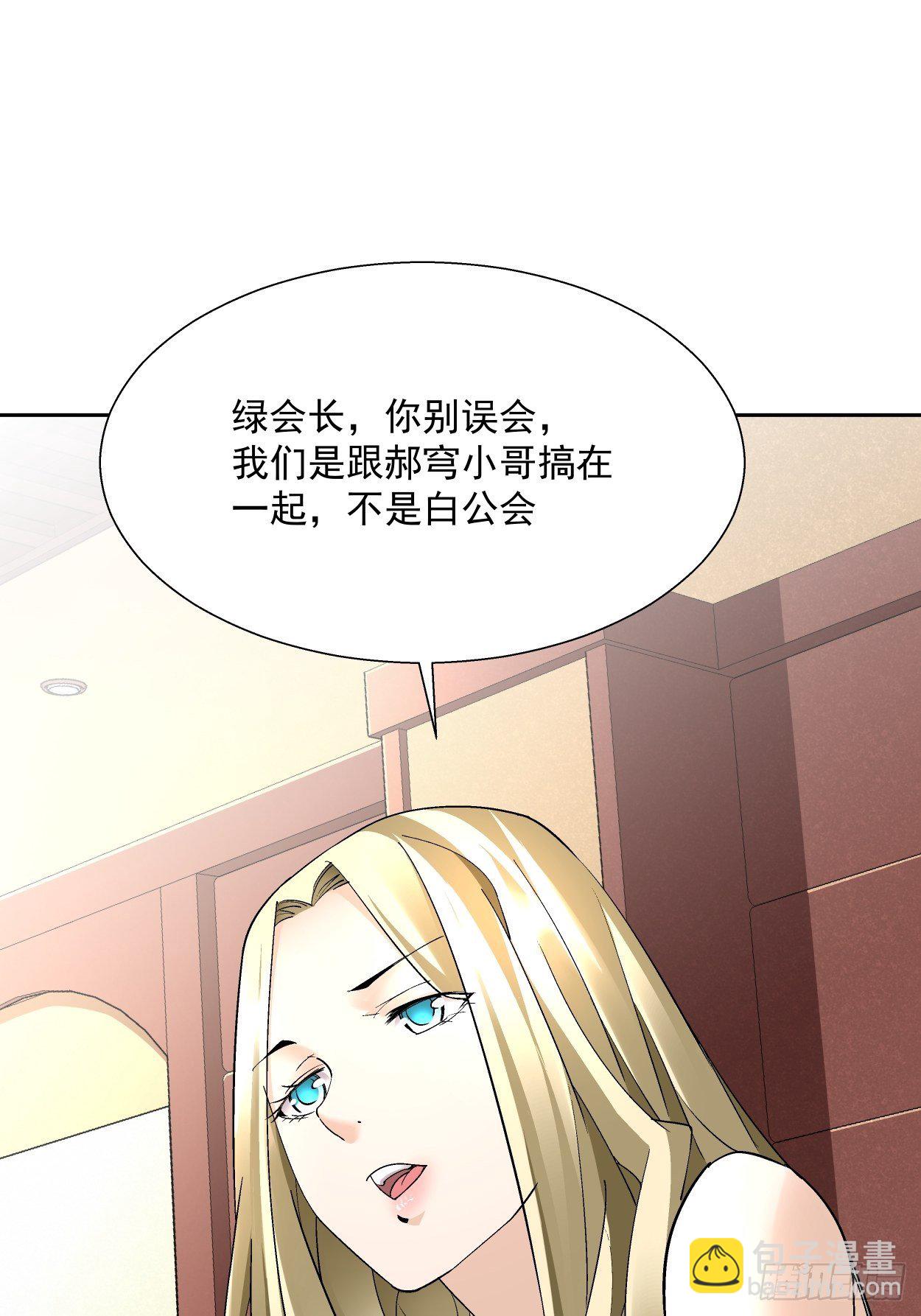 第二十九回 我已经发育好了65