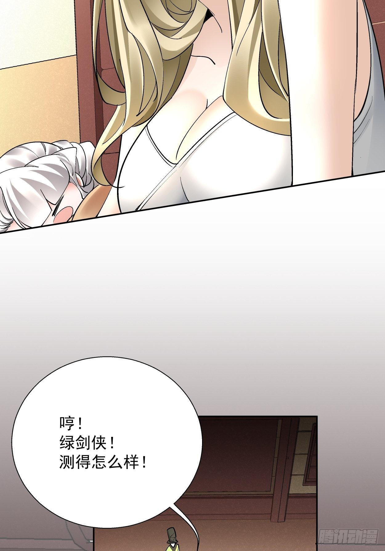 第二十九回 我已经发育好了66